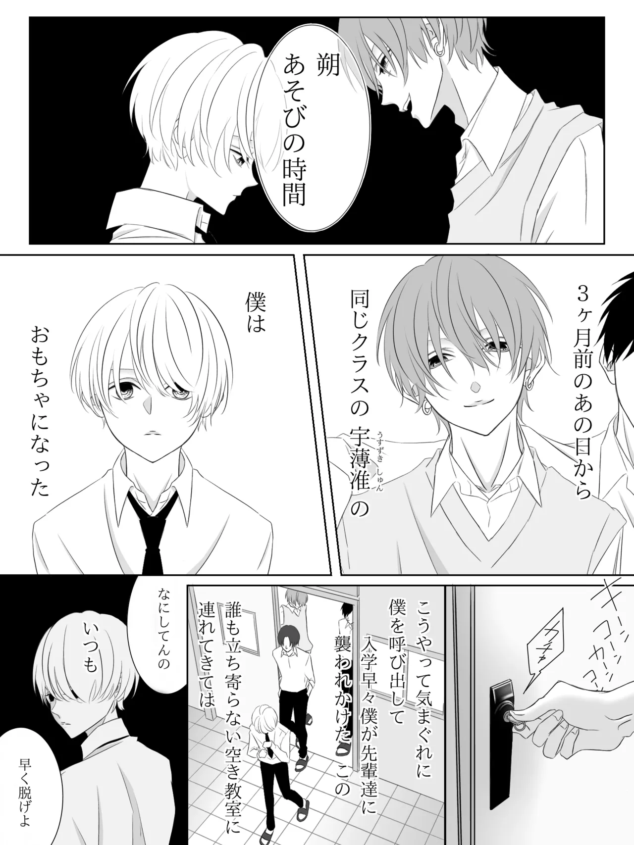 チグリジア 第1-16話 - page11