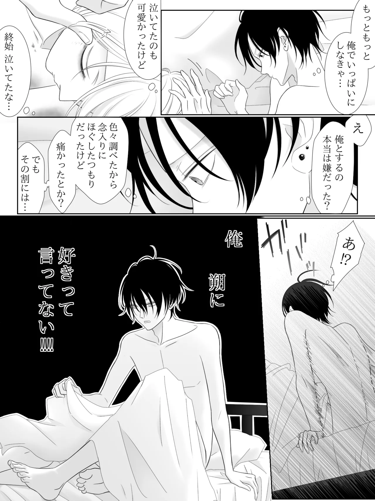 チグリジア 第1-16話 - page112