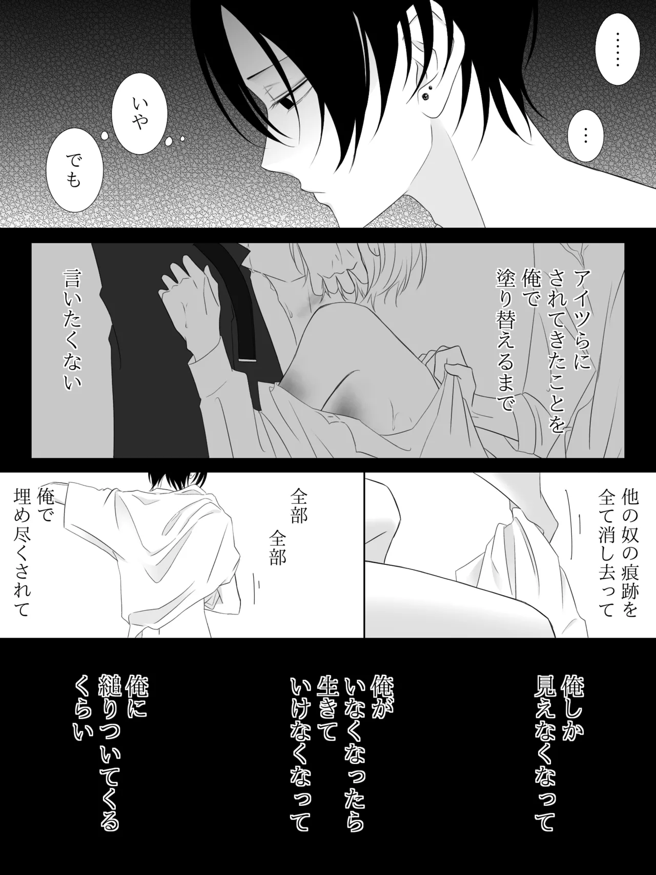 チグリジア 第1-16話 - page113