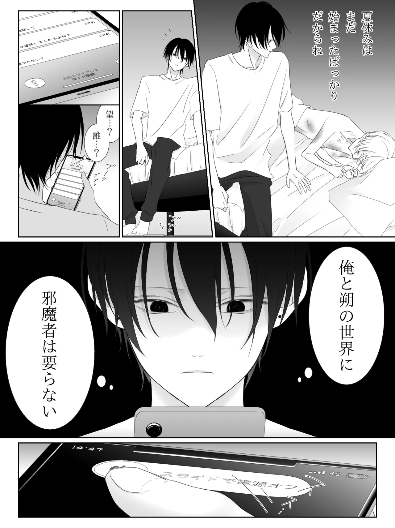 チグリジア 第1-16話 - page114