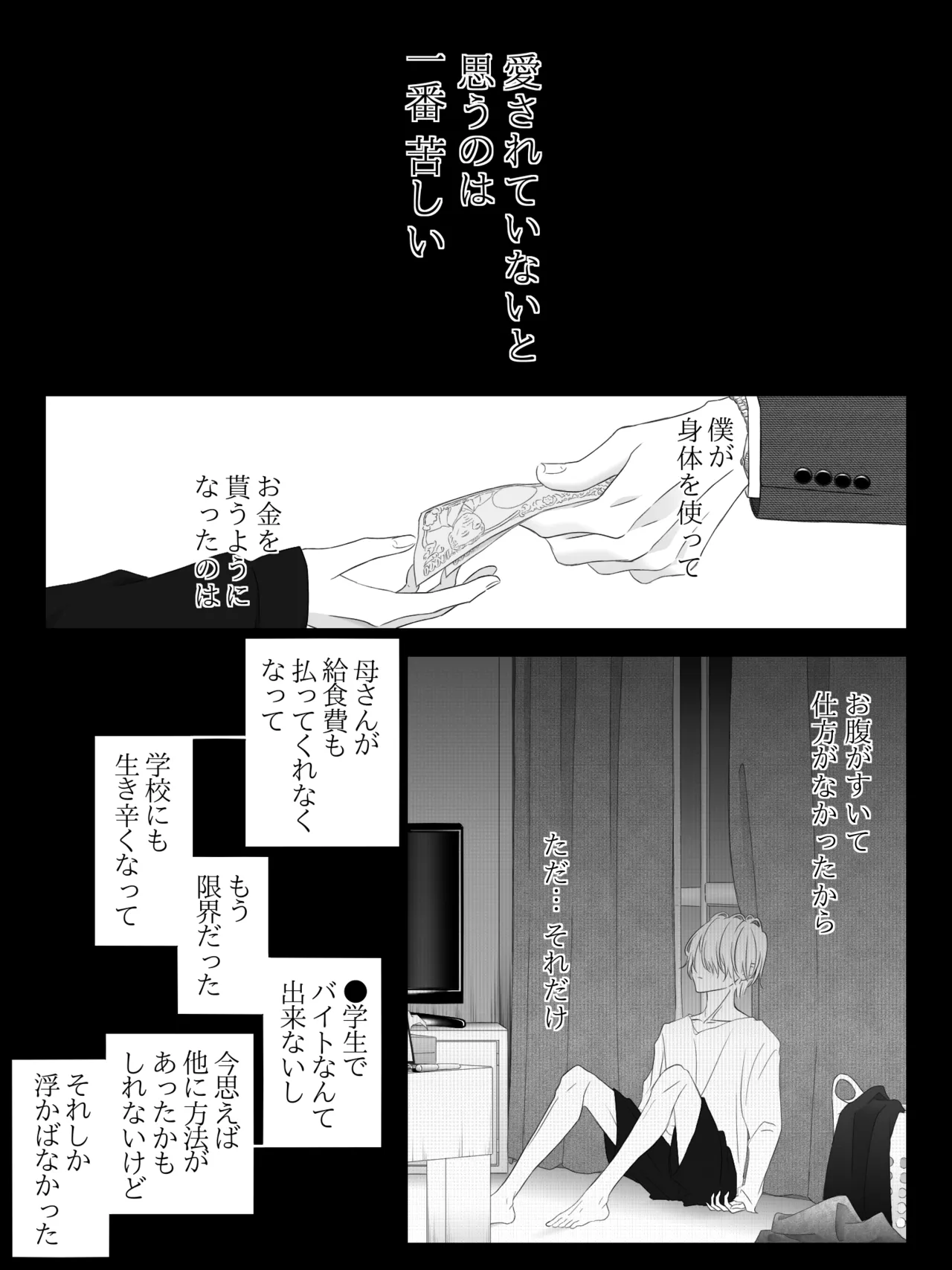 チグリジア 第1-16話 - page115