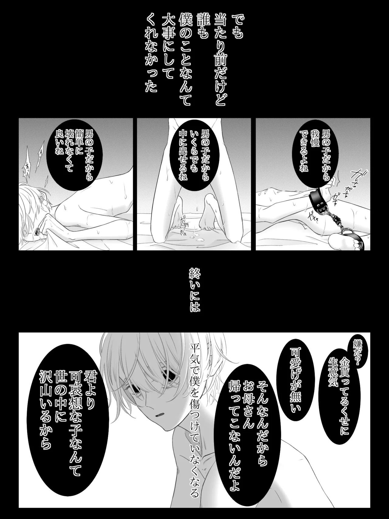 チグリジア 第1-16話 - page117