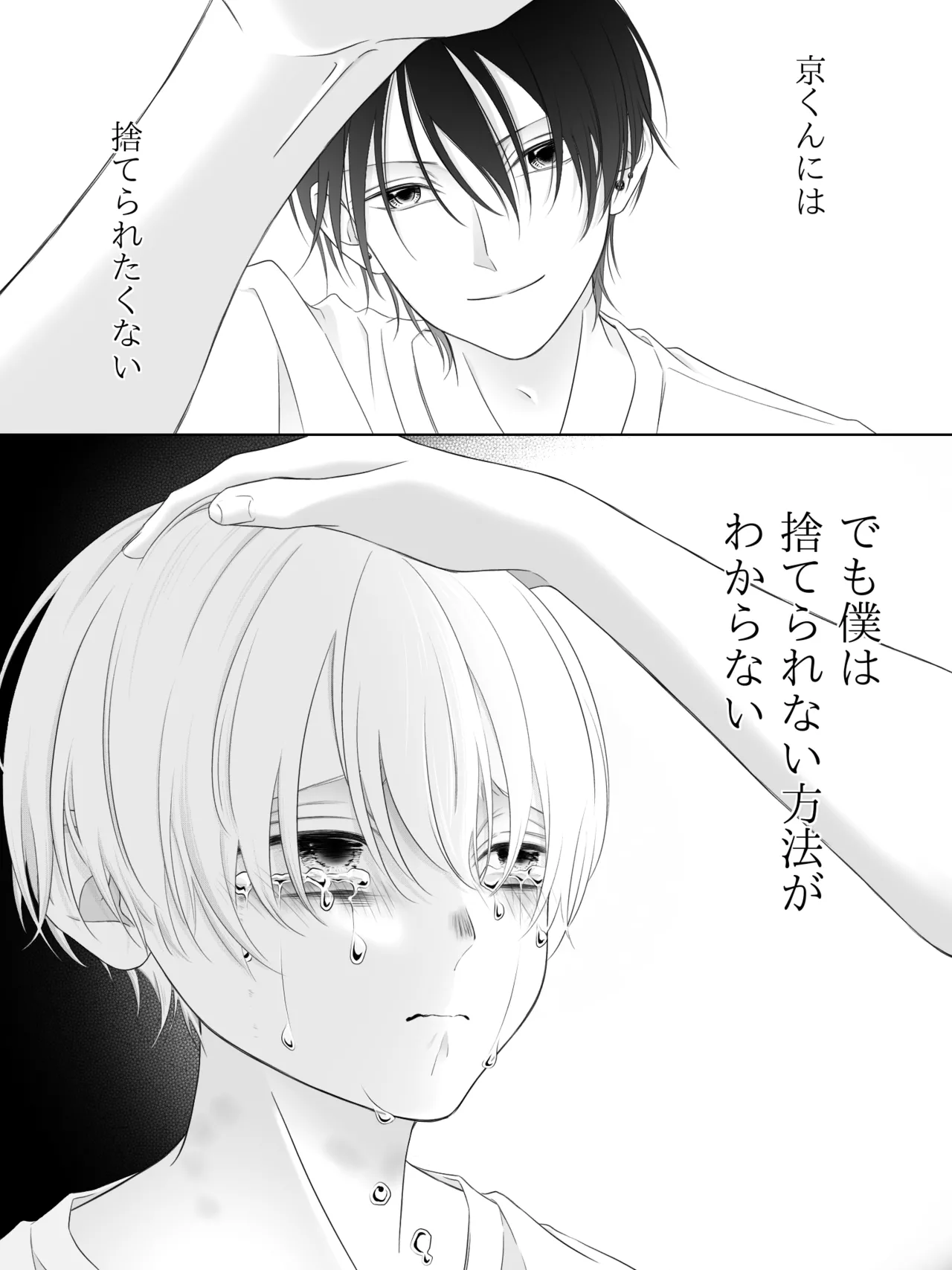 チグリジア 第1-16話 - page119
