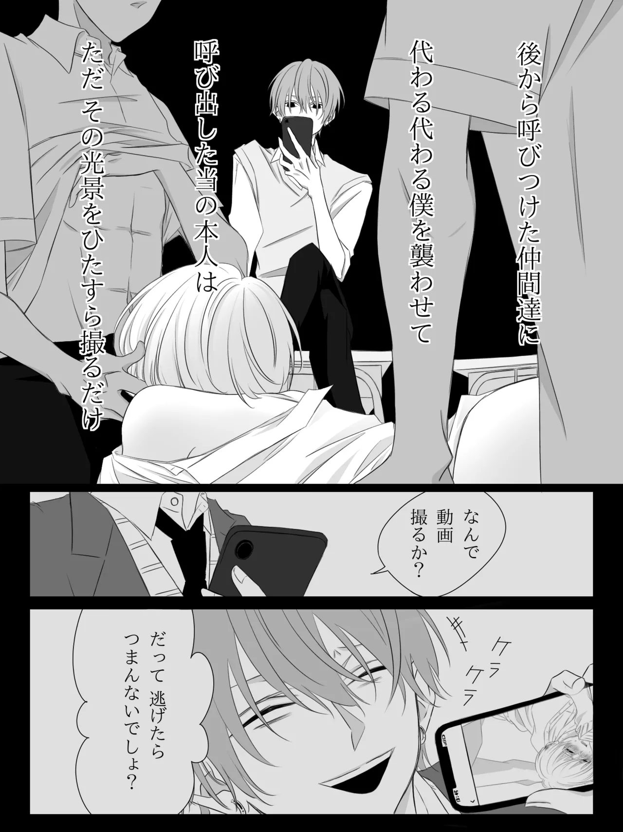 チグリジア 第1-16話 - page12