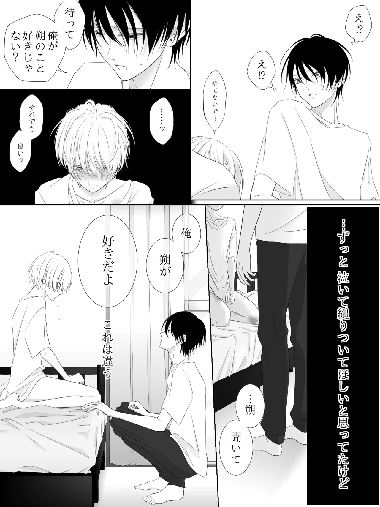 チグリジア 第1-16話 - page123