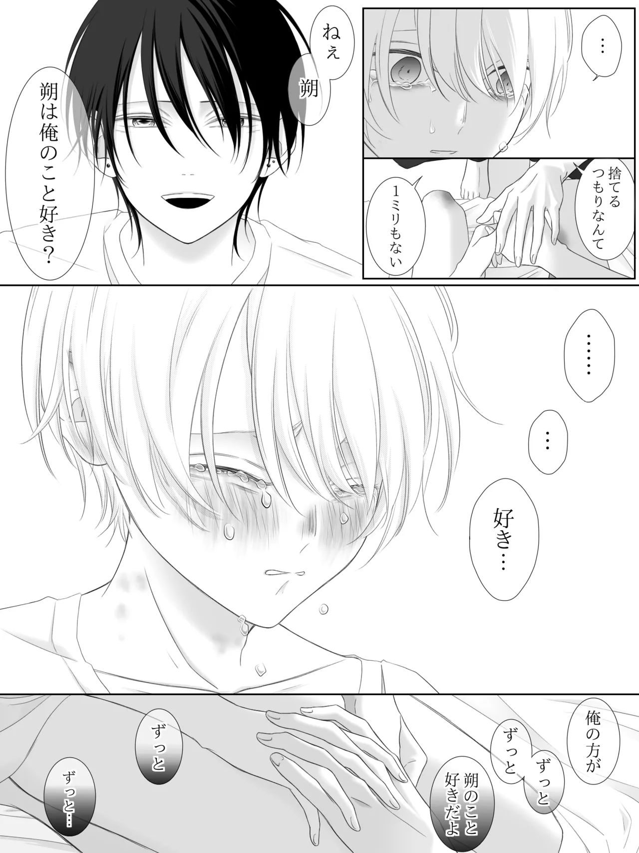 チグリジア 第1-16話 - page124