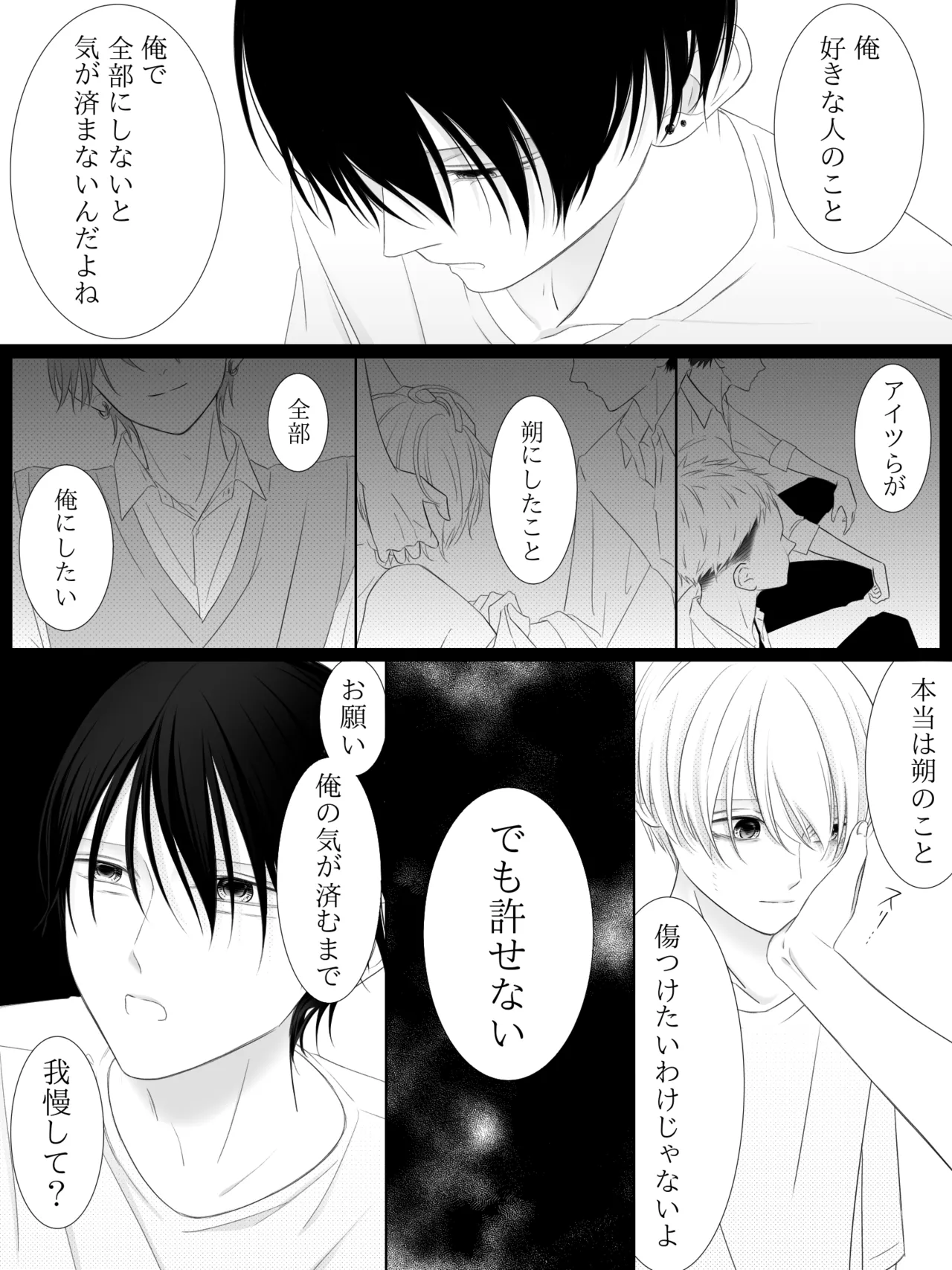 チグリジア 第1-16話 - page125