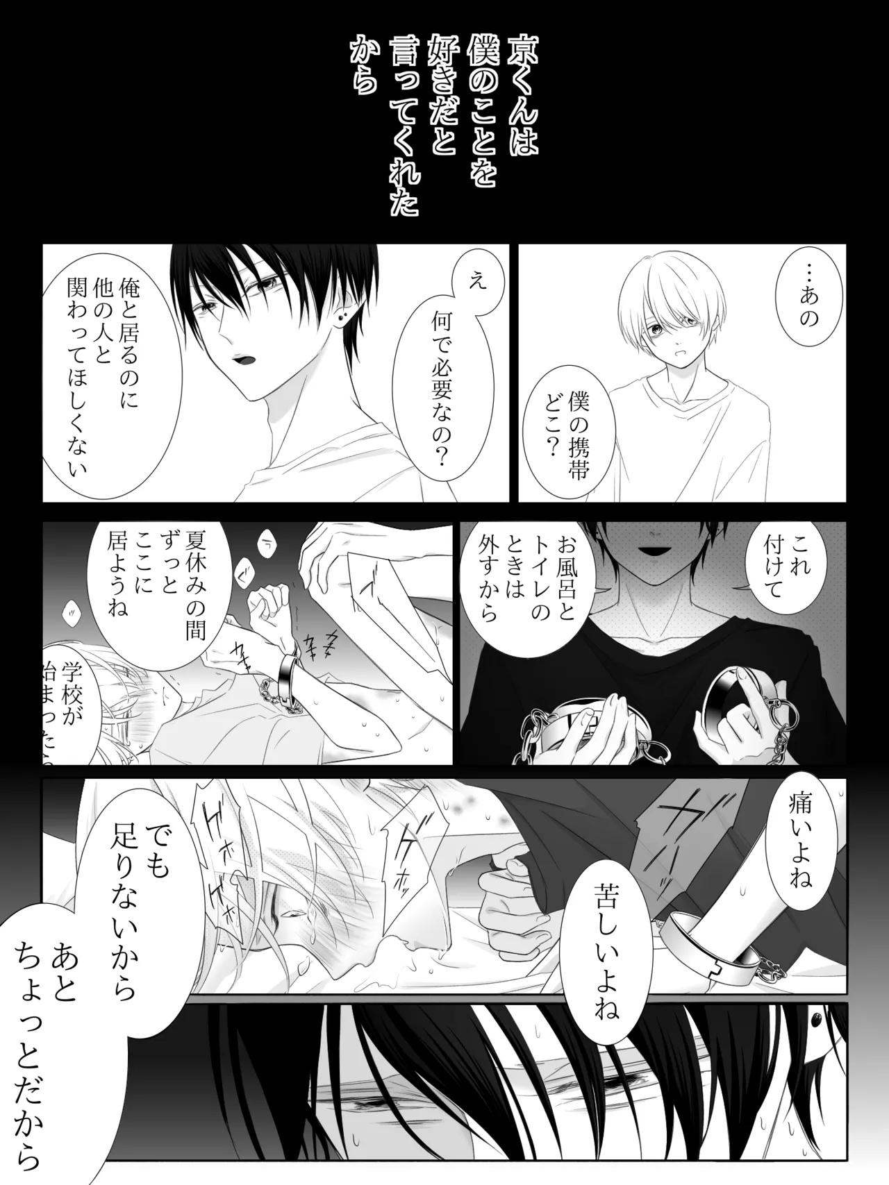 チグリジア 第1-16話 - page126