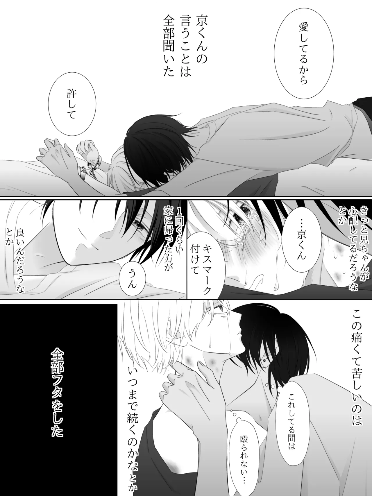 チグリジア 第1-16話 - page127