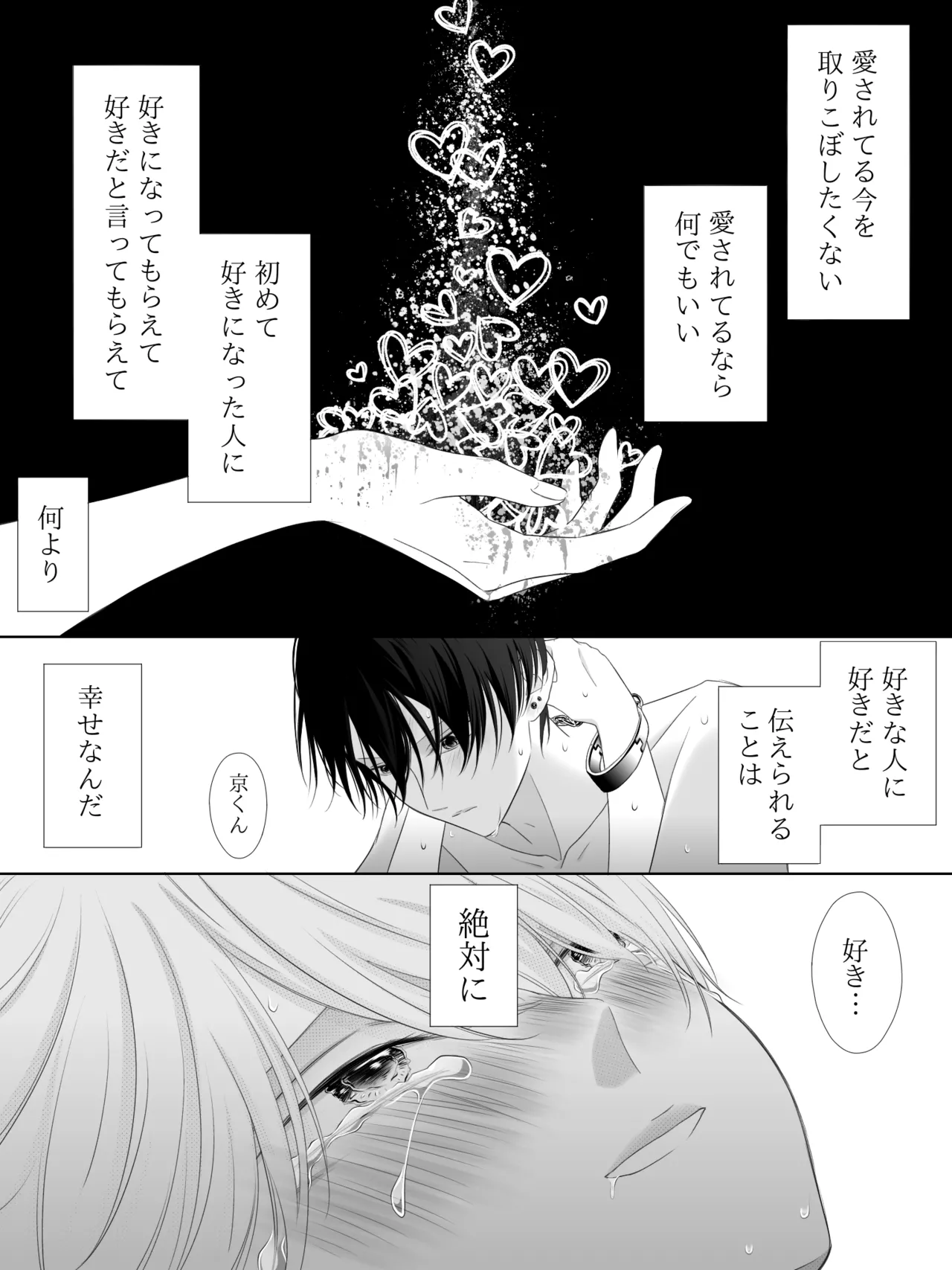 チグリジア 第1-16話 - page128