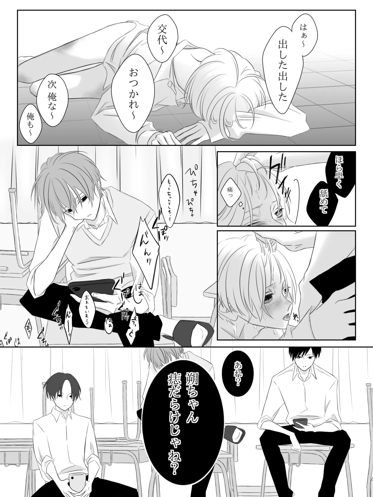 チグリジア 第1-16話 - page13