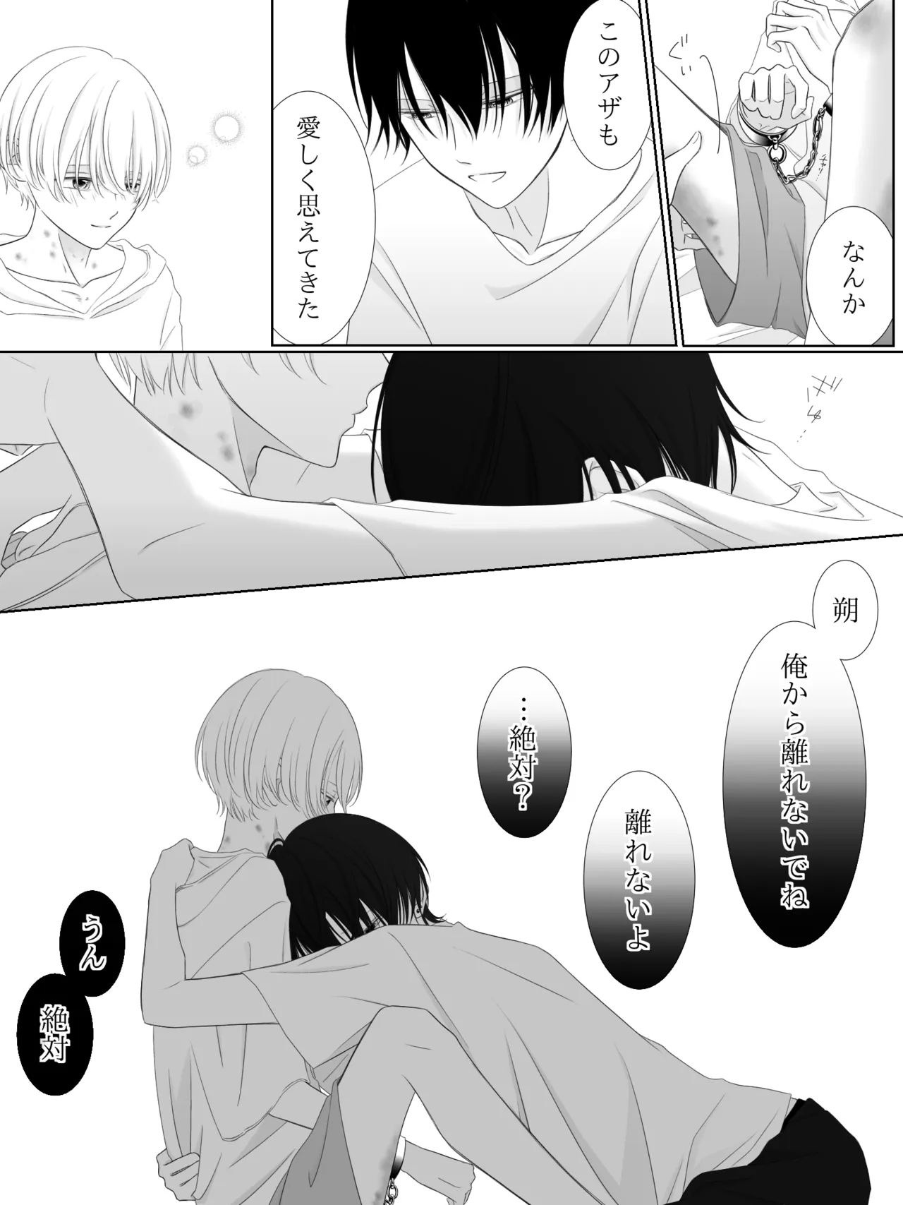 チグリジア 第1-16話 - page131