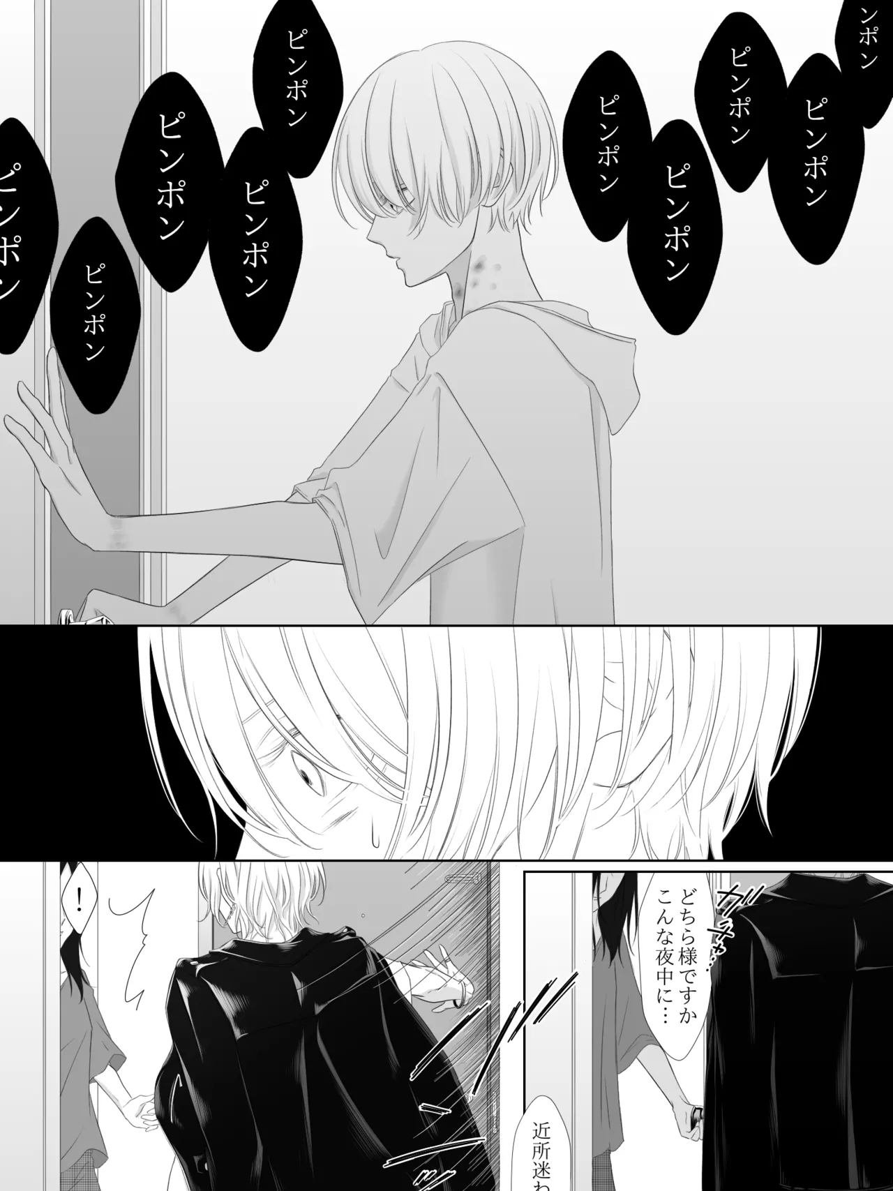 チグリジア 第1-16話 - page135