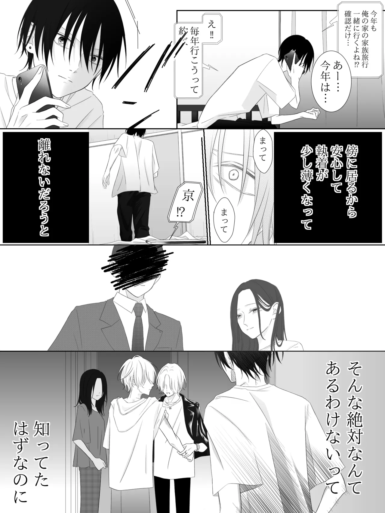 チグリジア 第1-16話 - page137