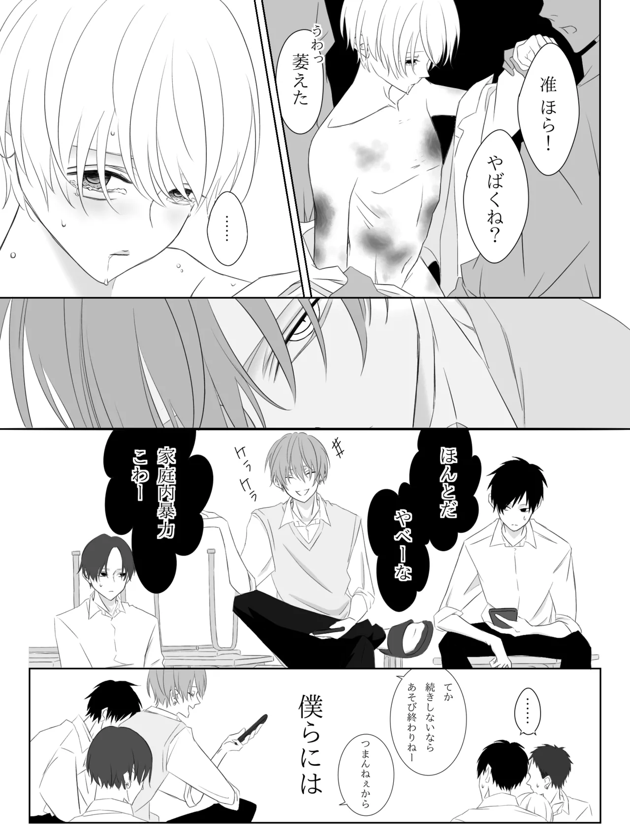 チグリジア 第1-16話 - page14