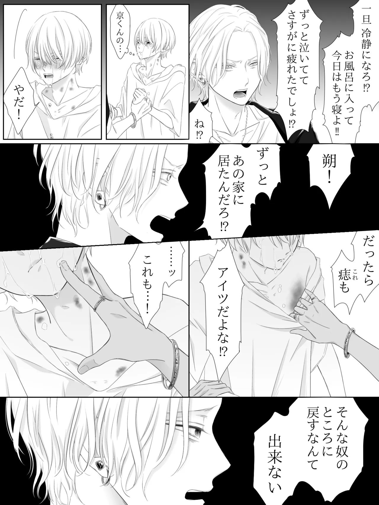 チグリジア 第1-16話 - page143