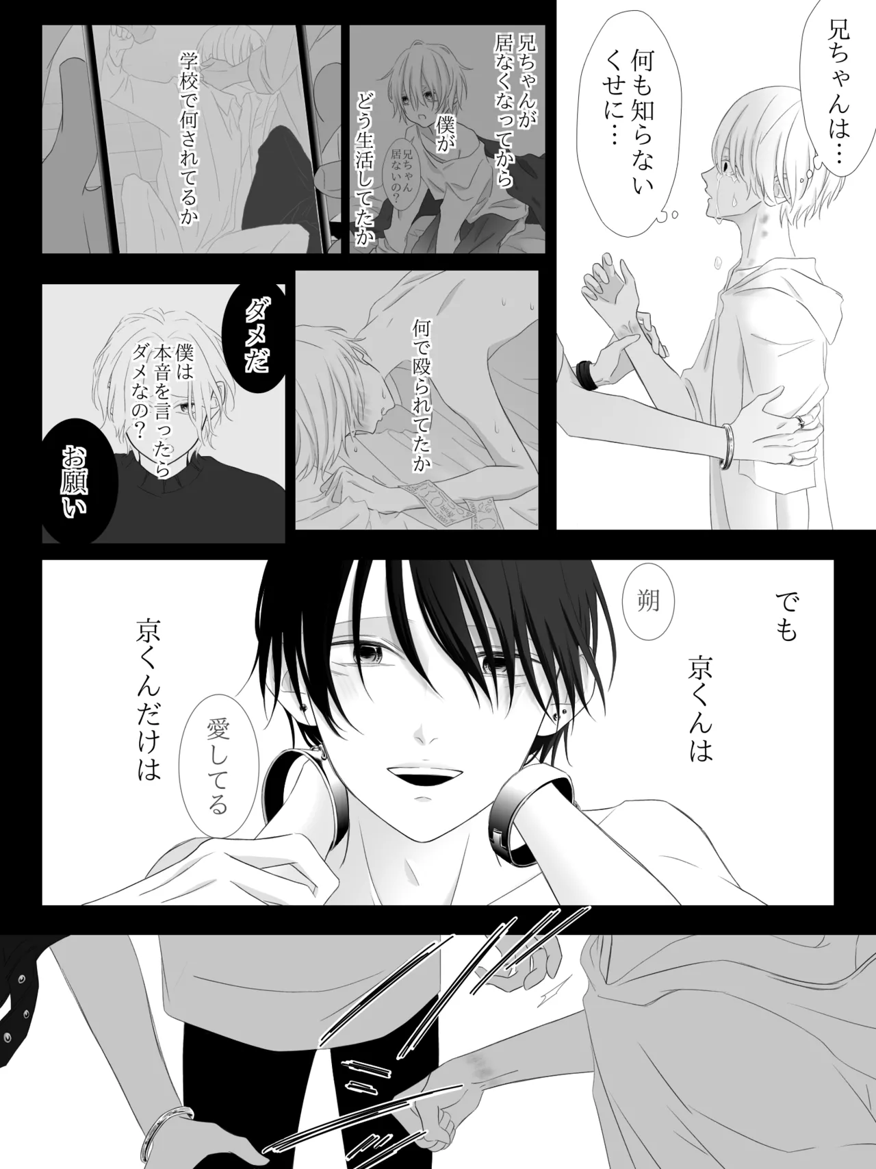 チグリジア 第1-16話 - page145