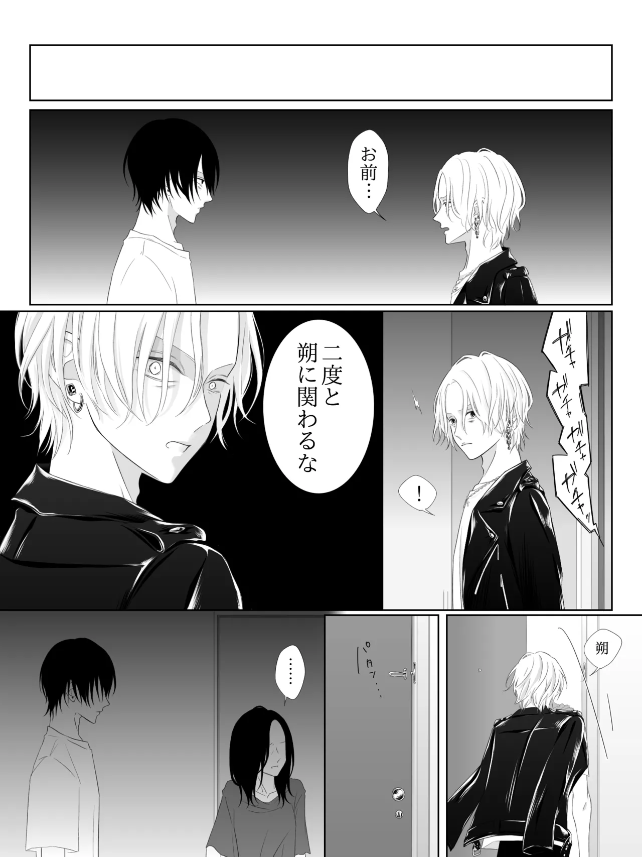 チグリジア 第1-16話 - page148