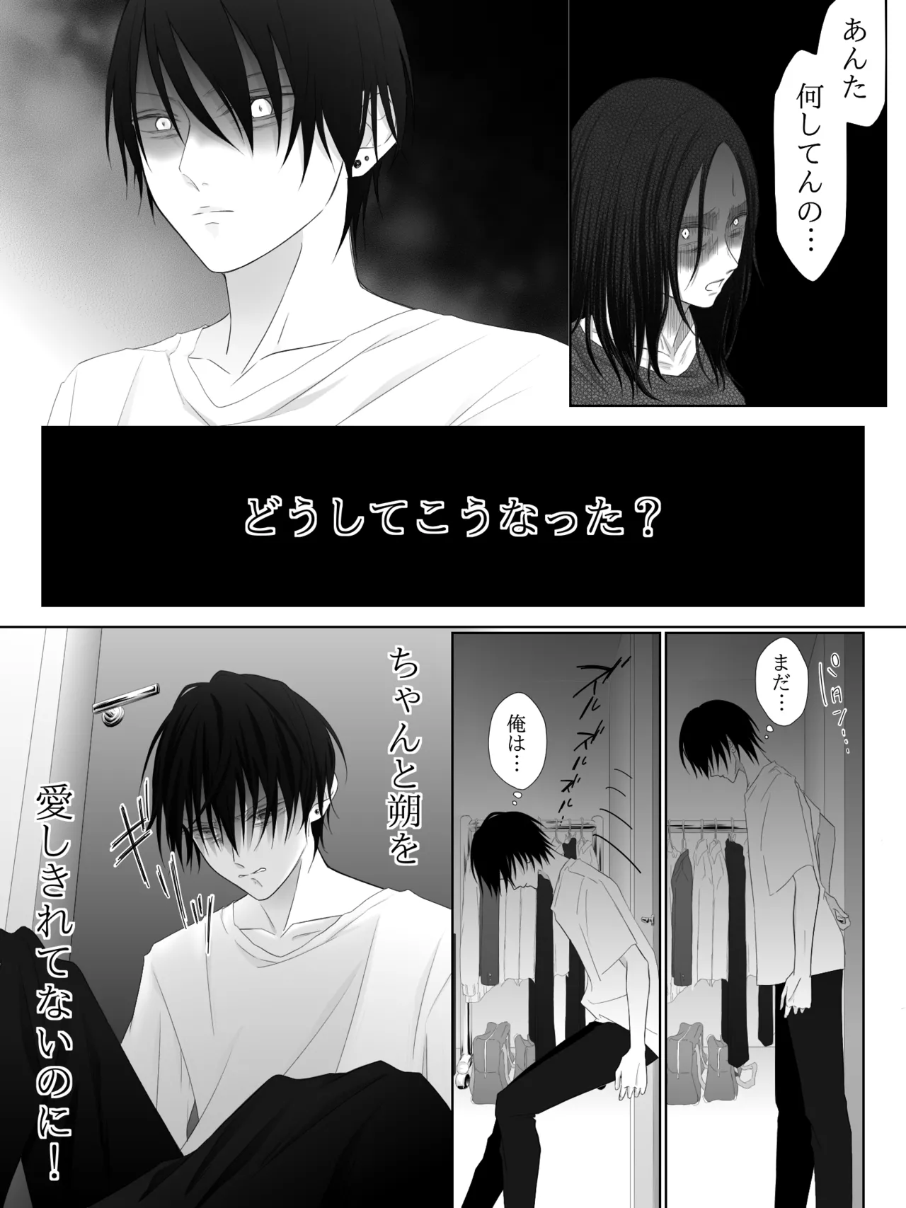 チグリジア 第1-16話 - page149