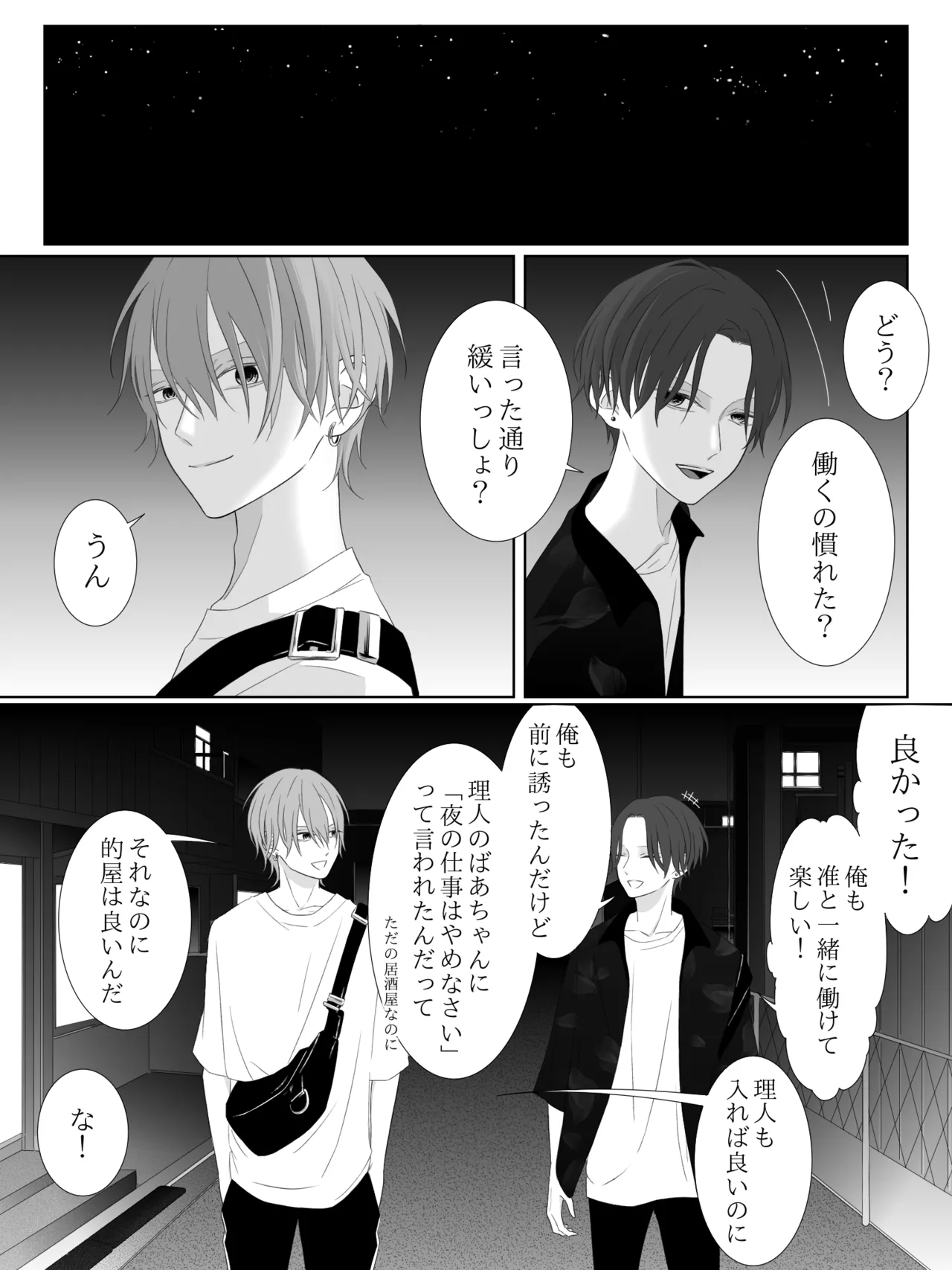 チグリジア 第1-16話 - page151