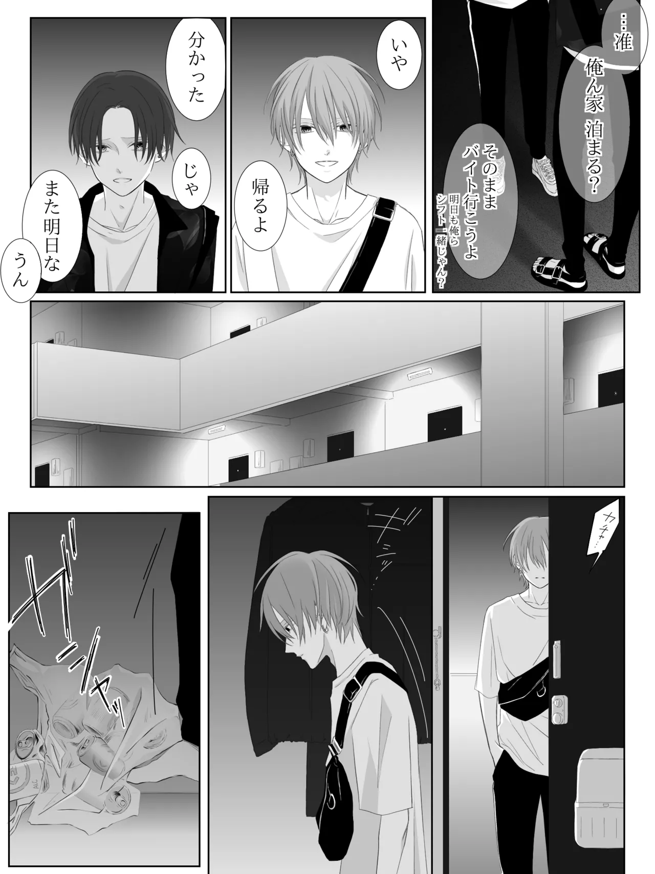 チグリジア 第1-16話 - page152