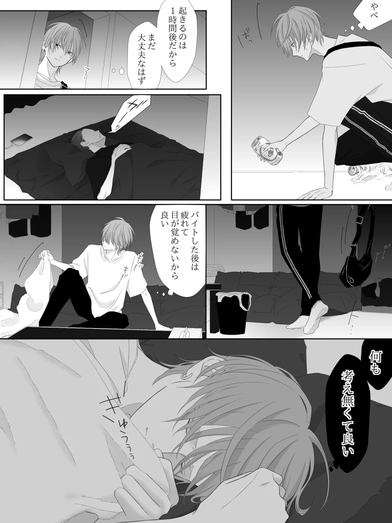 チグリジア 第1-16話 - page153