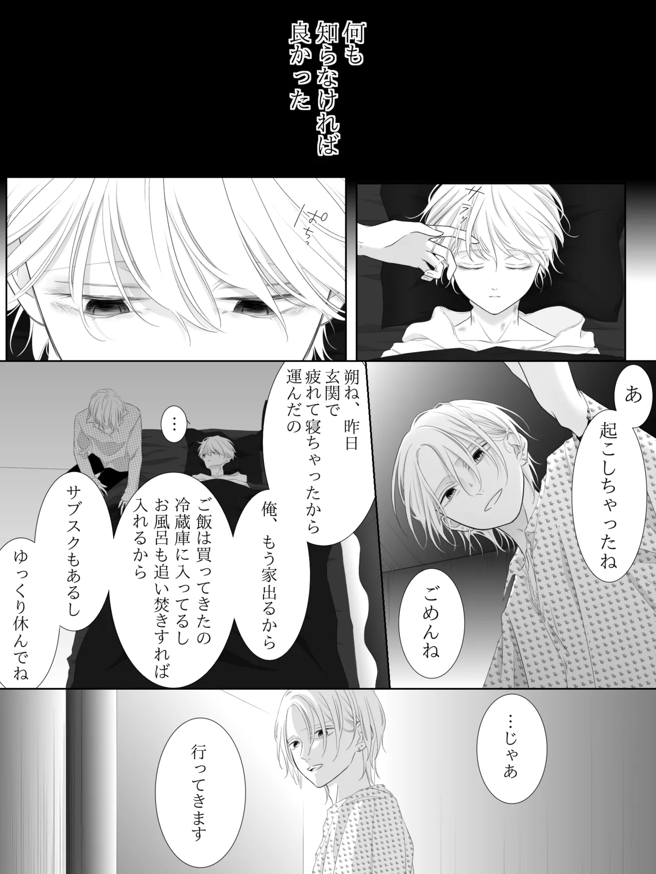 チグリジア 第1-16話 - page156