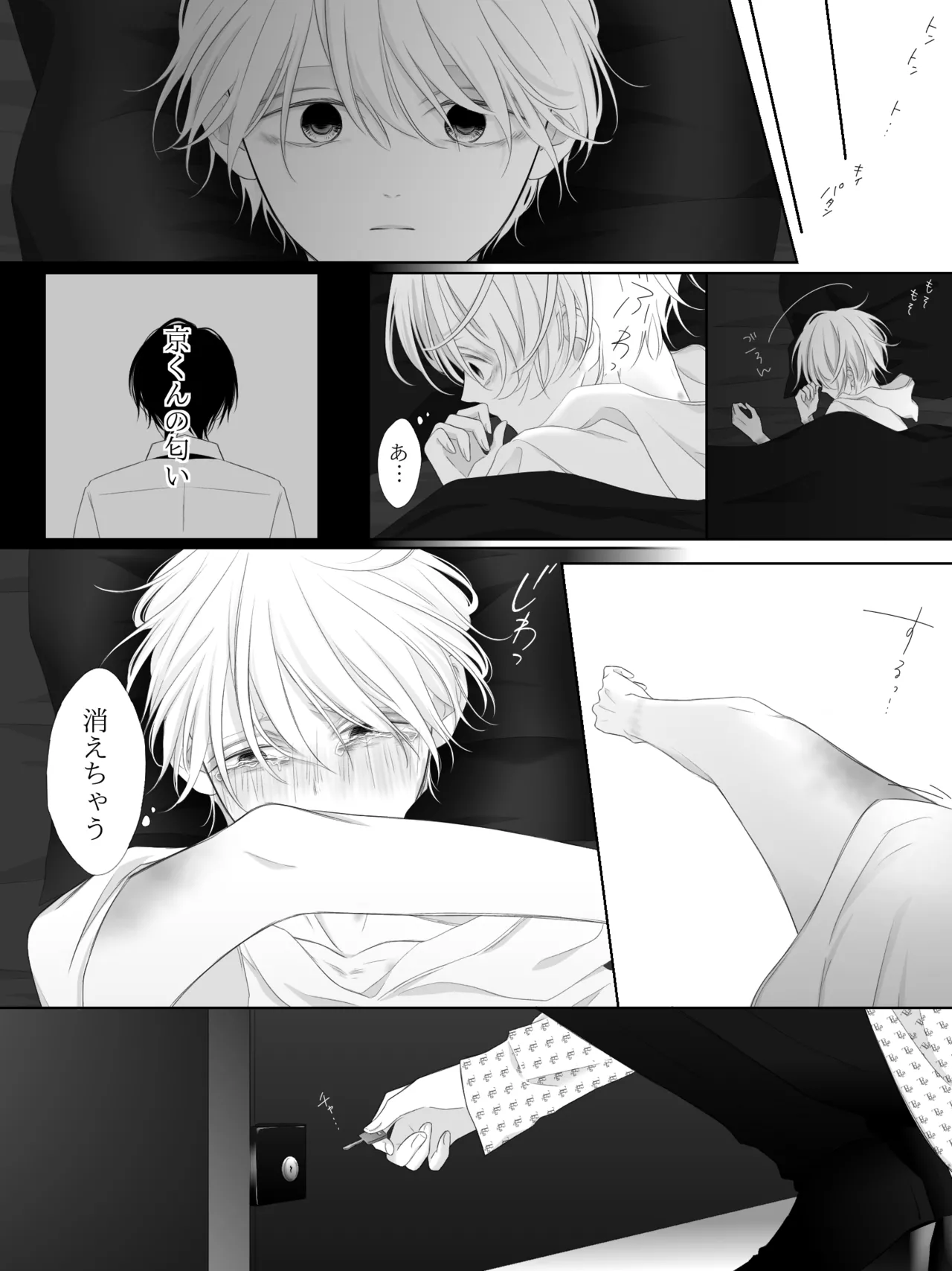 チグリジア 第1-16話 - page157