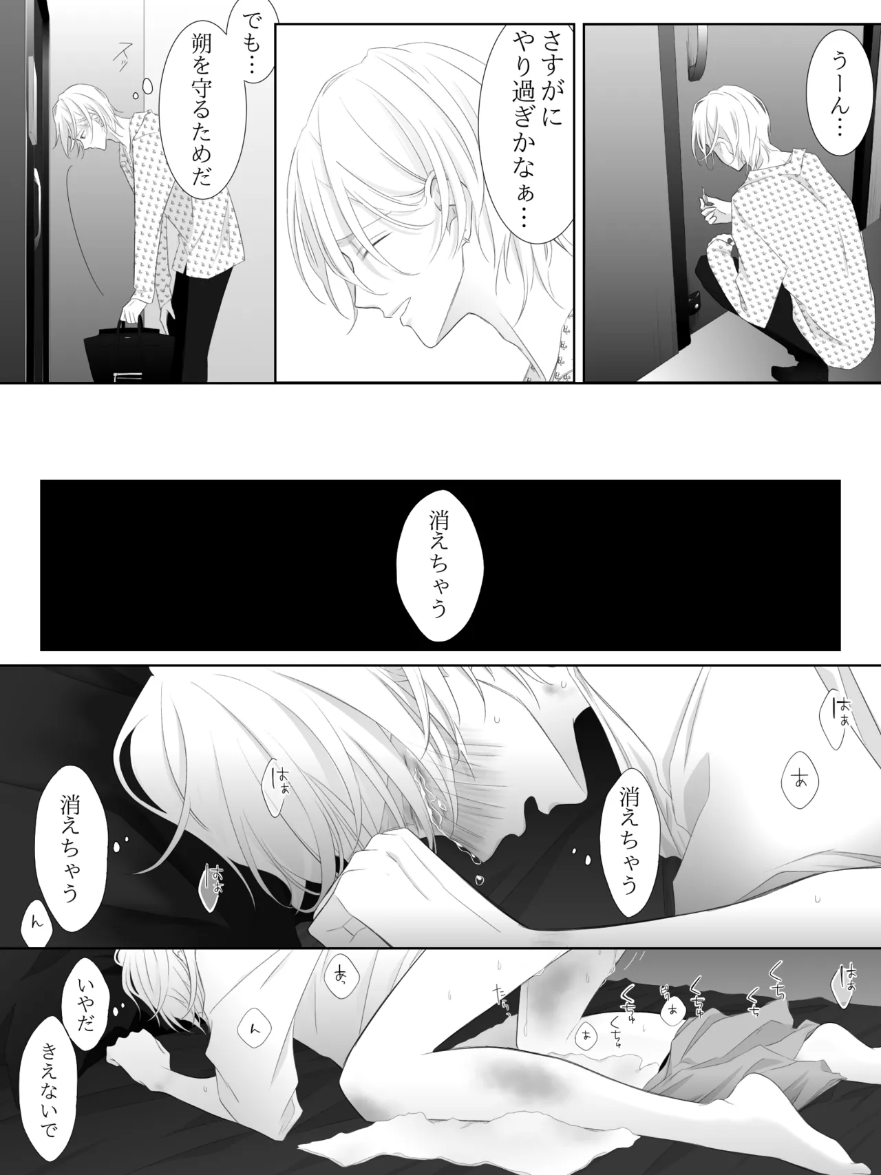 チグリジア 第1-16話 - page158