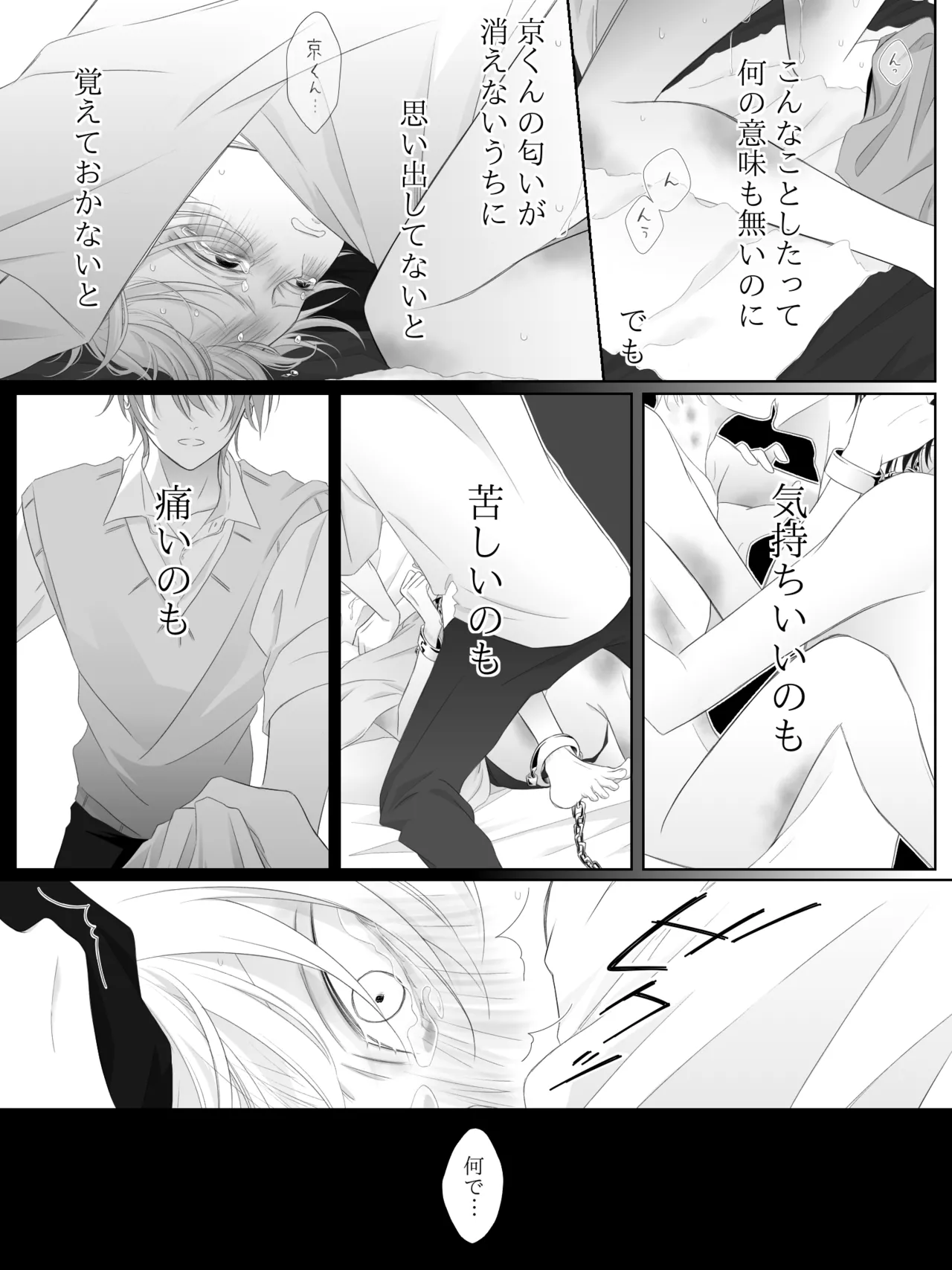 チグリジア 第1-16話 - page159