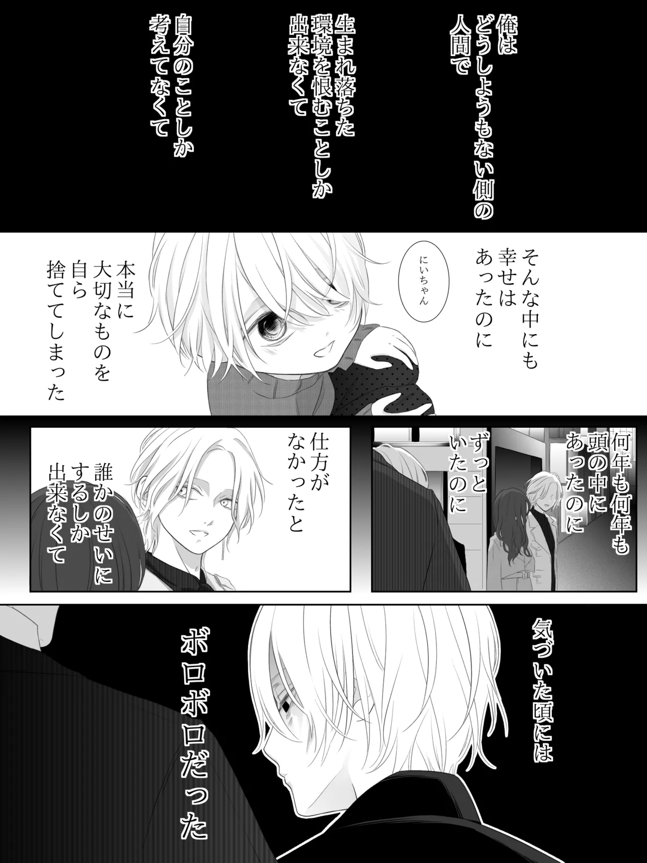 チグリジア 第1-16話 - page160