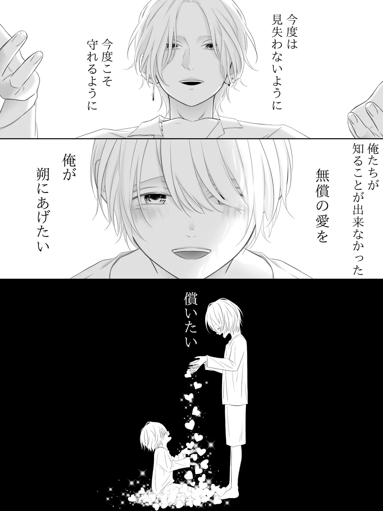 チグリジア 第1-16話 - page161