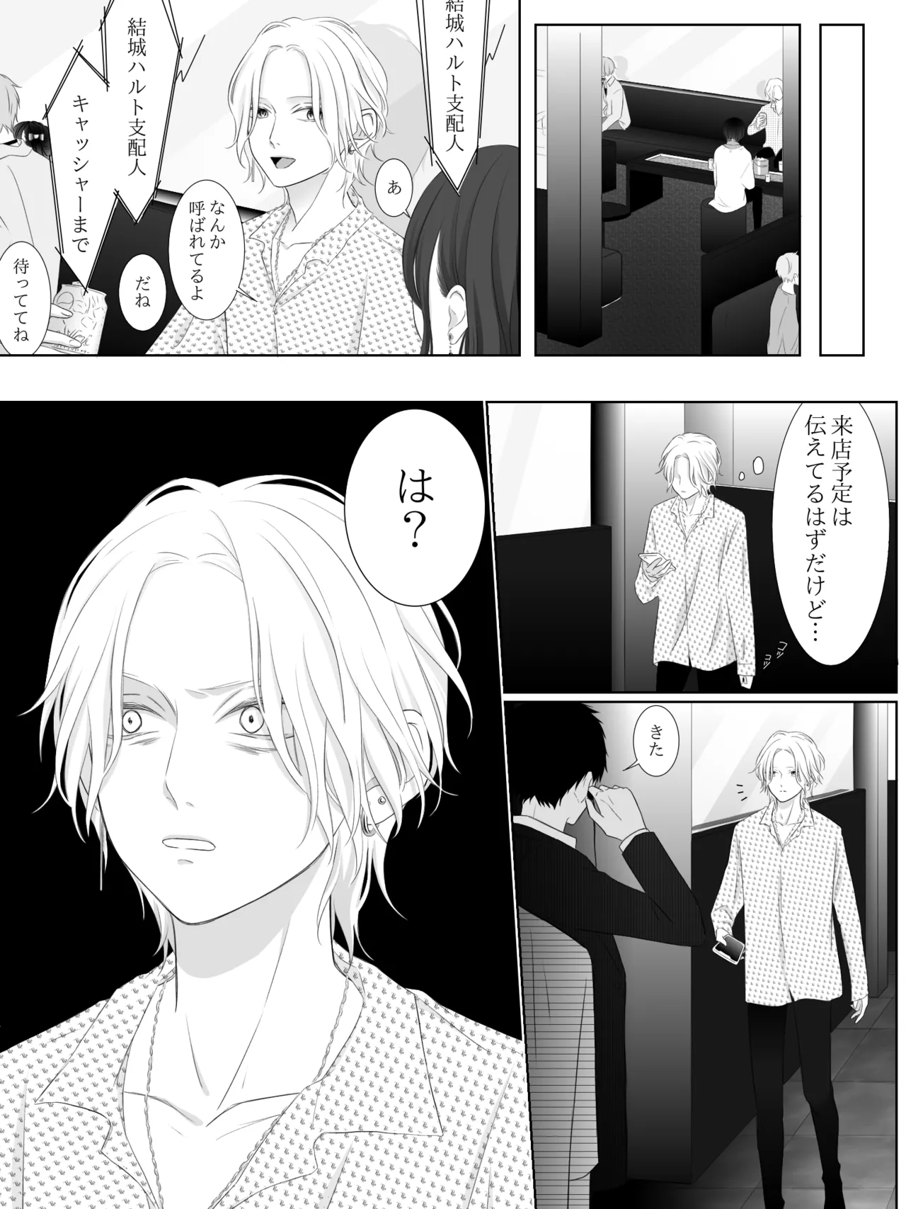 チグリジア 第1-16話 - page162