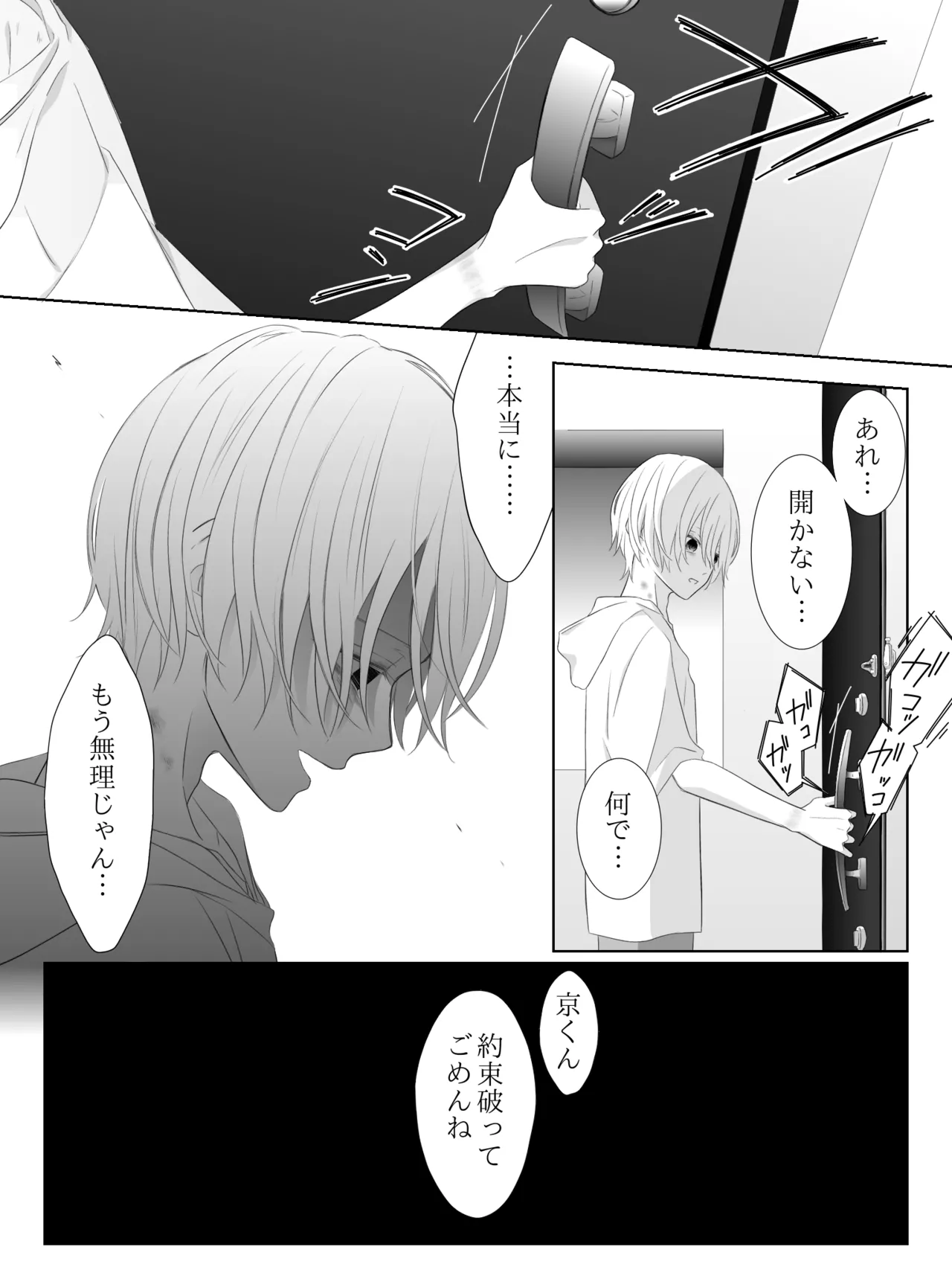 チグリジア 第1-16話 - page163