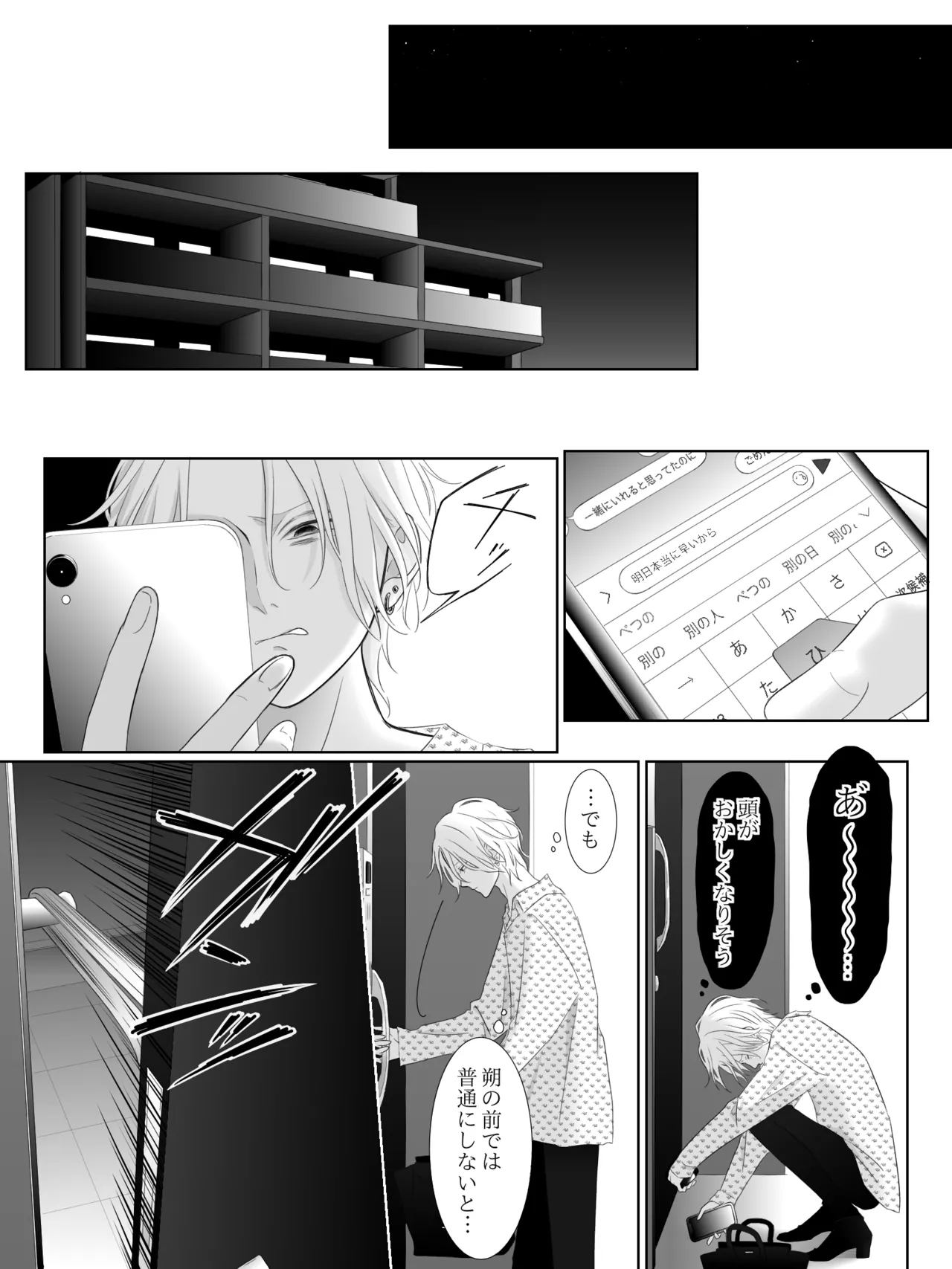 チグリジア 第1-16話 - page164