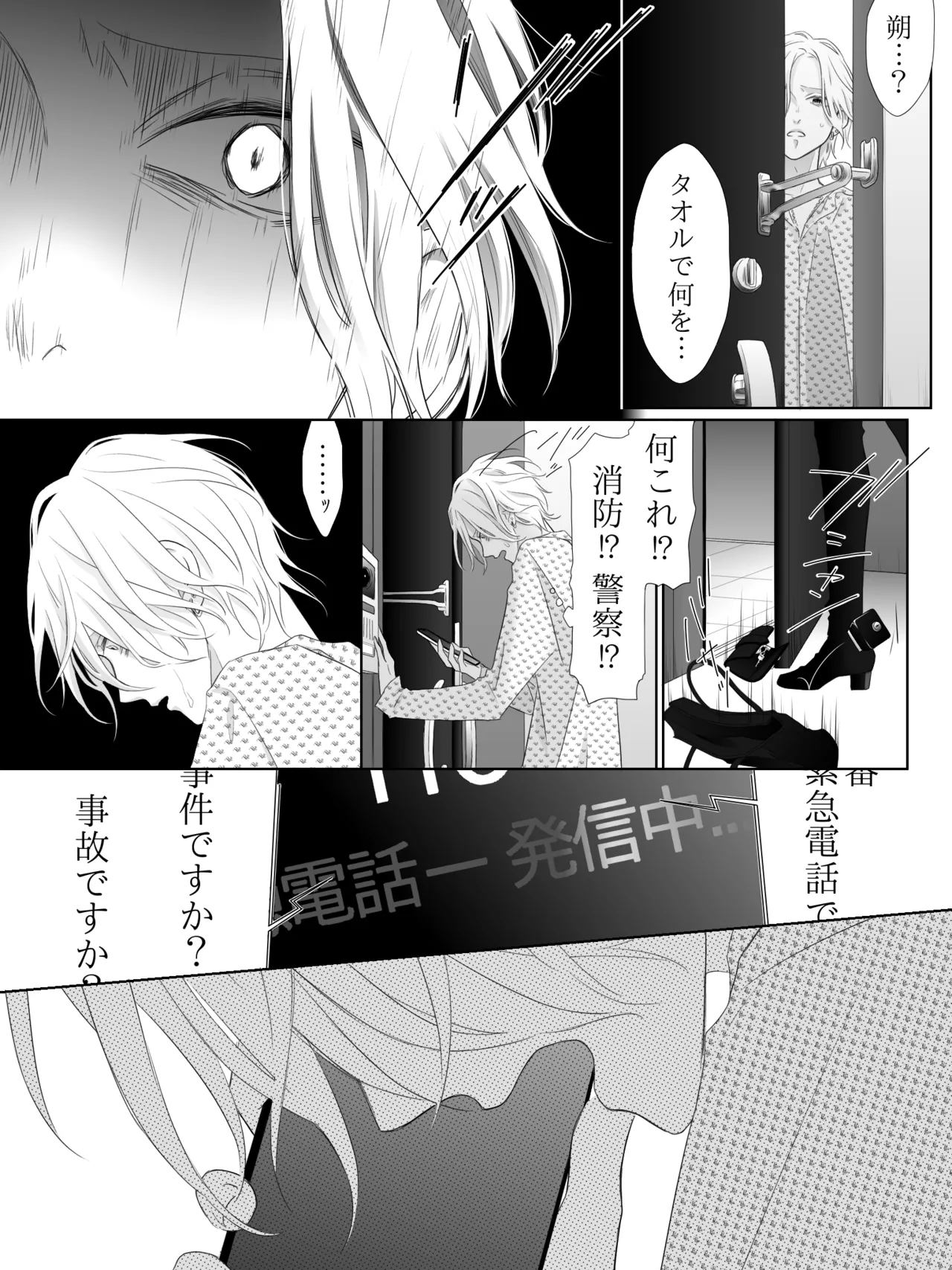 チグリジア 第1-16話 - page166