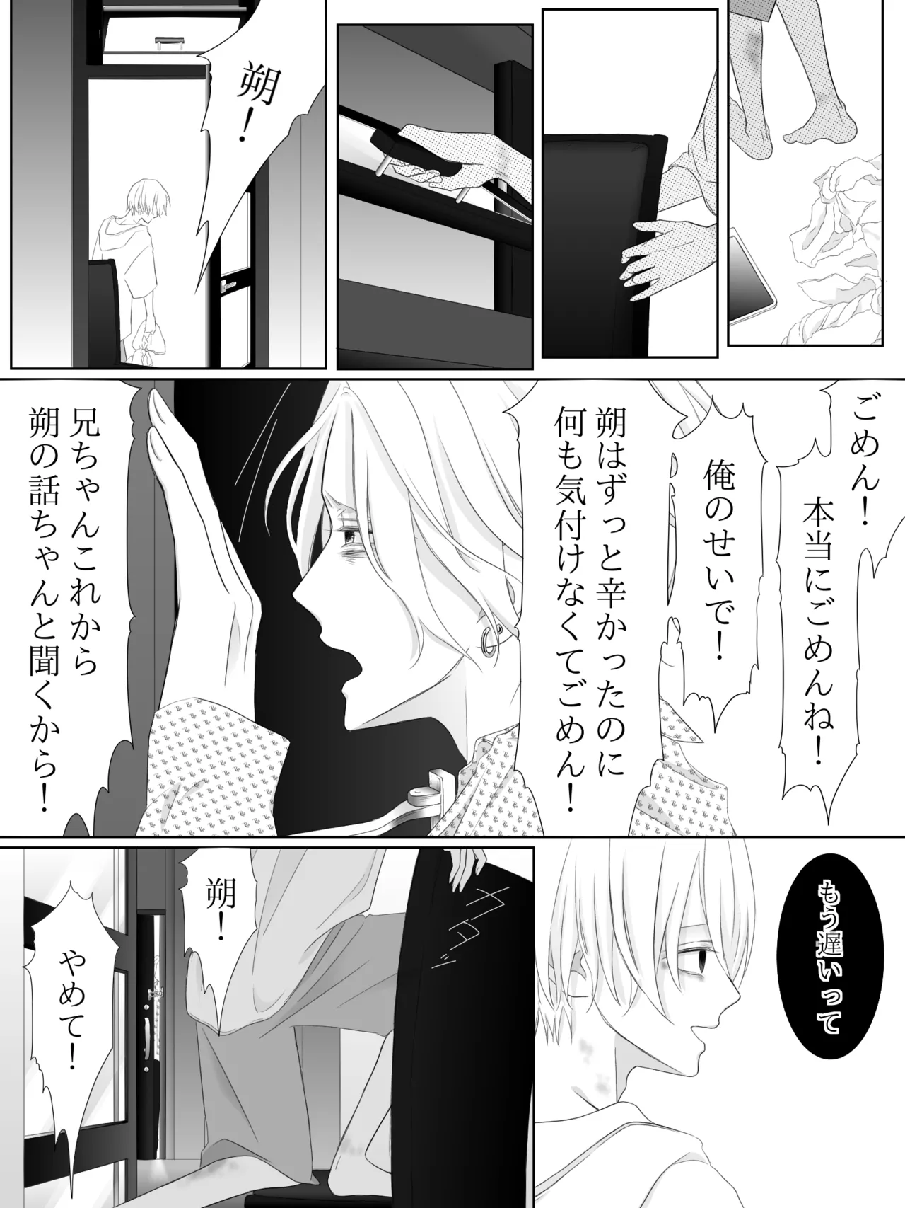 チグリジア 第1-16話 - page167