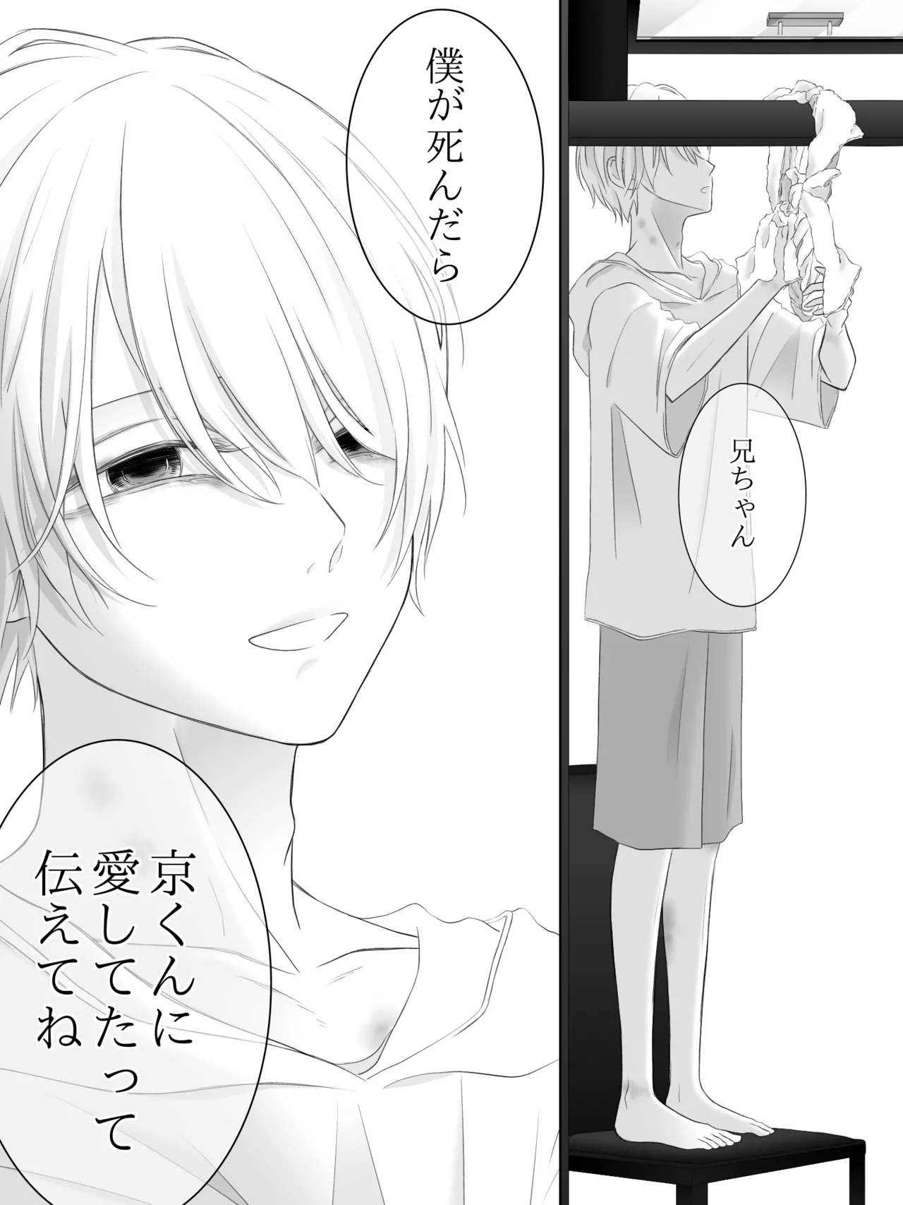 チグリジア 第1-16話 - page168