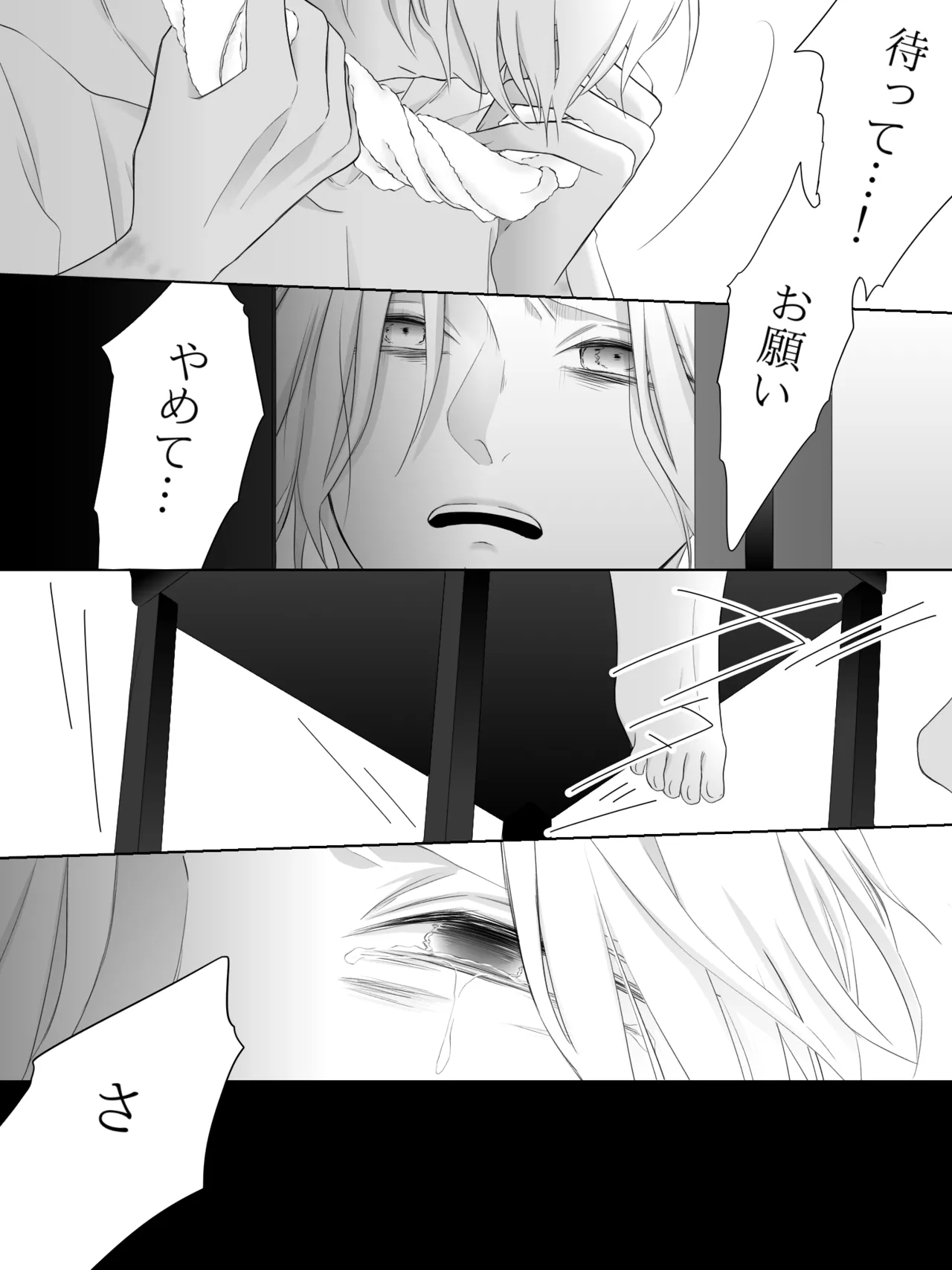チグリジア 第1-16話 - page169