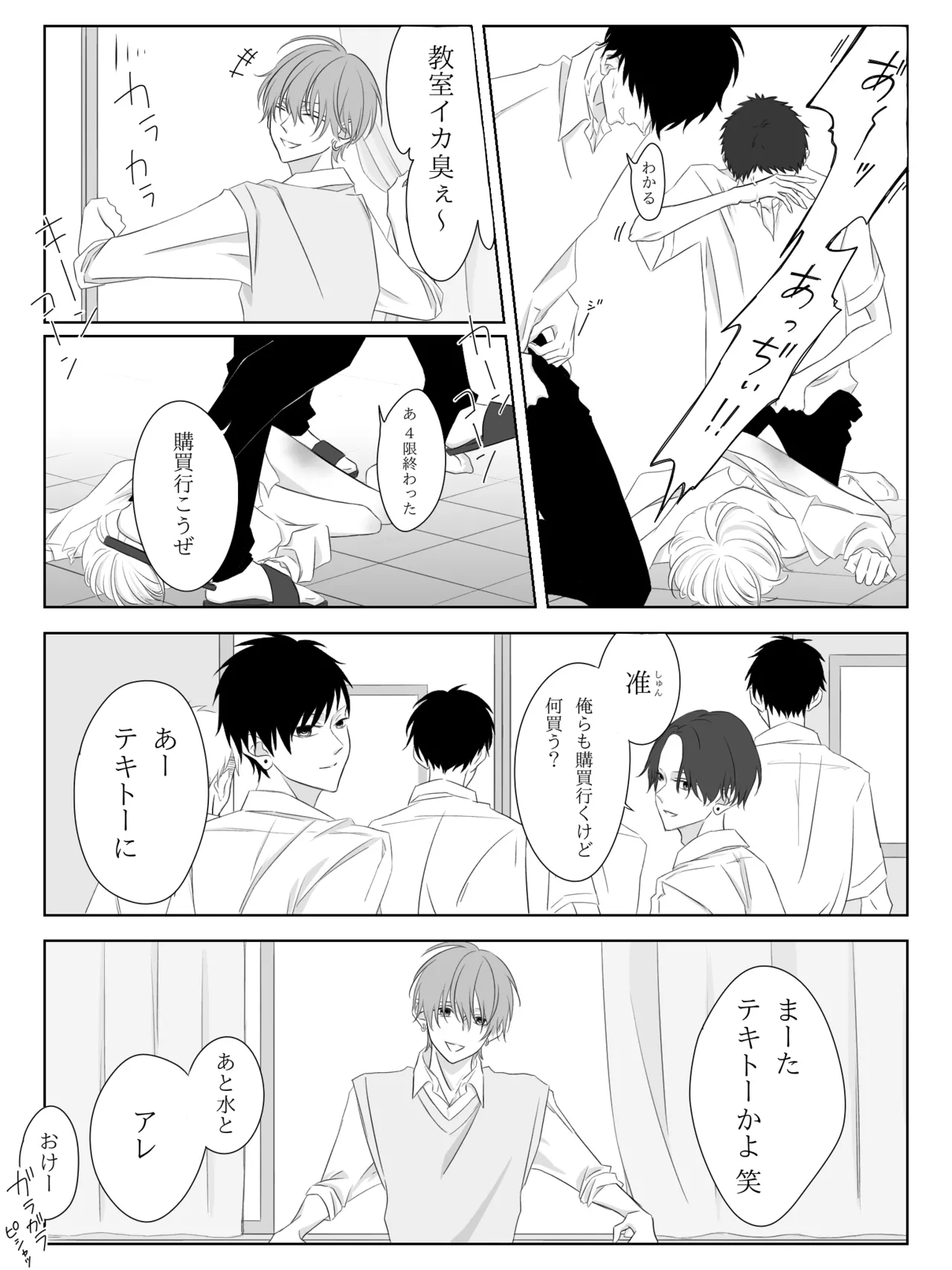 チグリジア 第1-16話 - page17