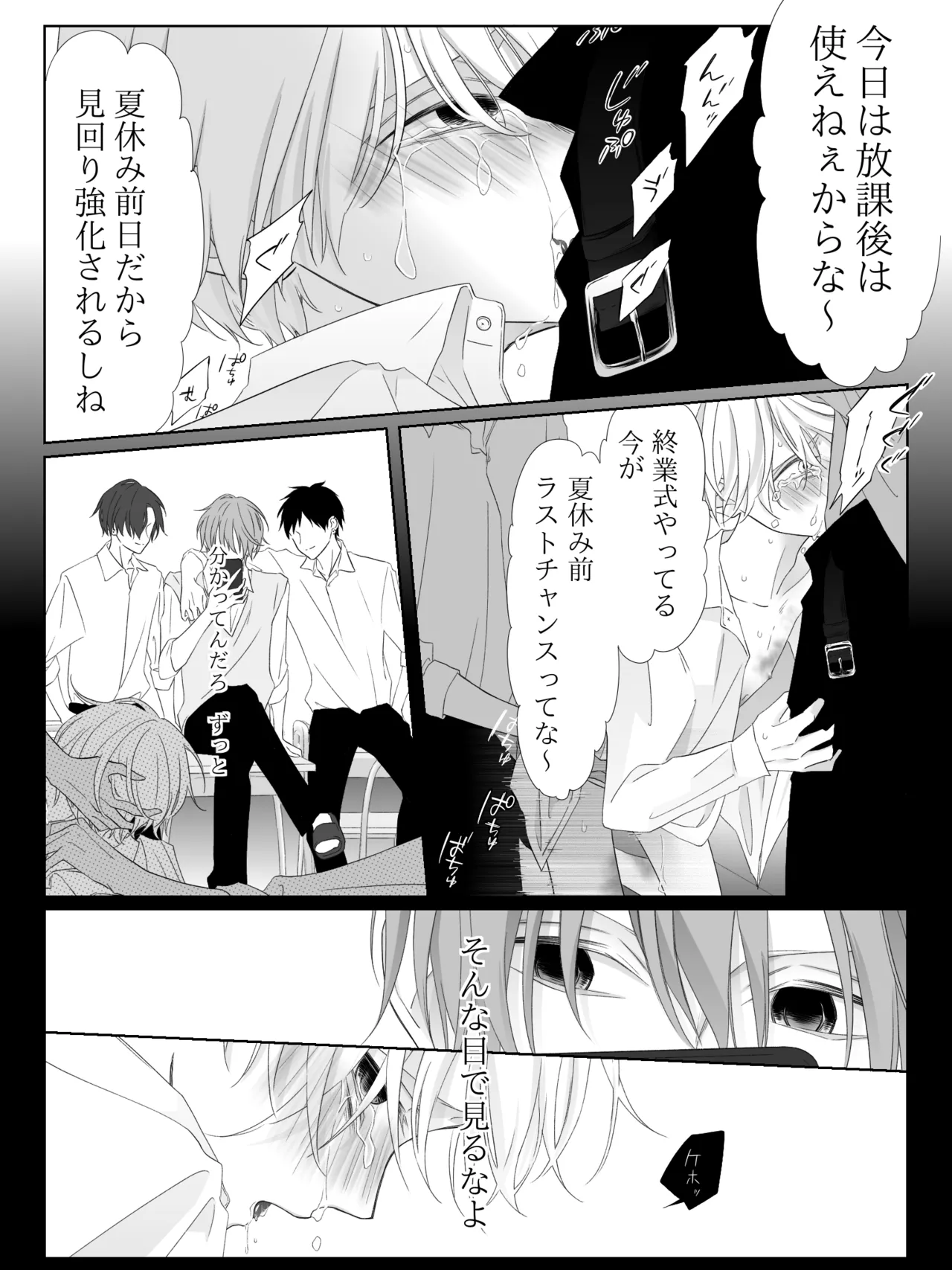 チグリジア 第1-16話 - page170