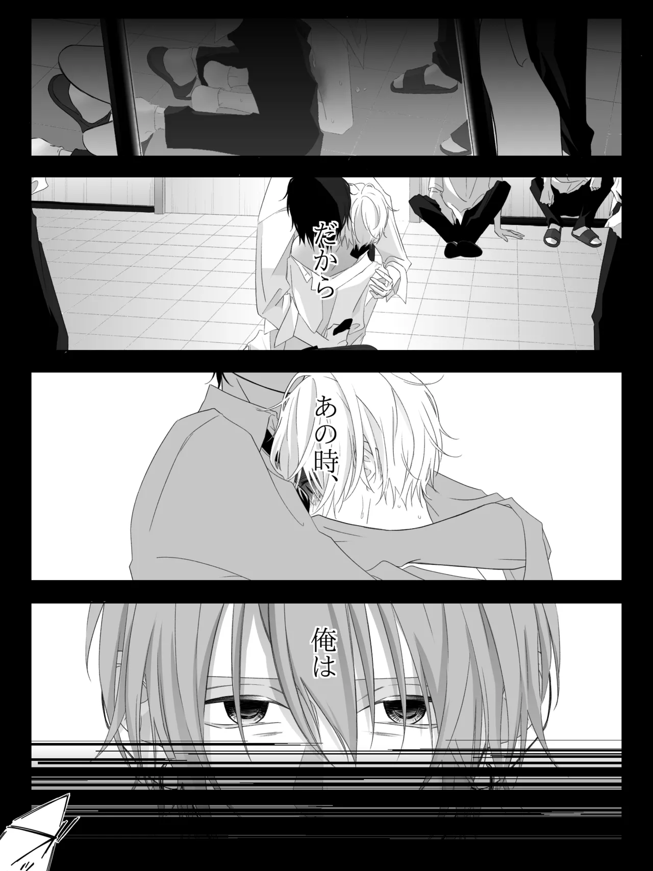 チグリジア 第1-16話 - page171