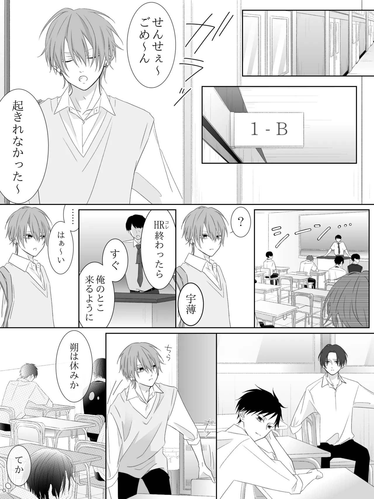チグリジア 第1-16話 - page173