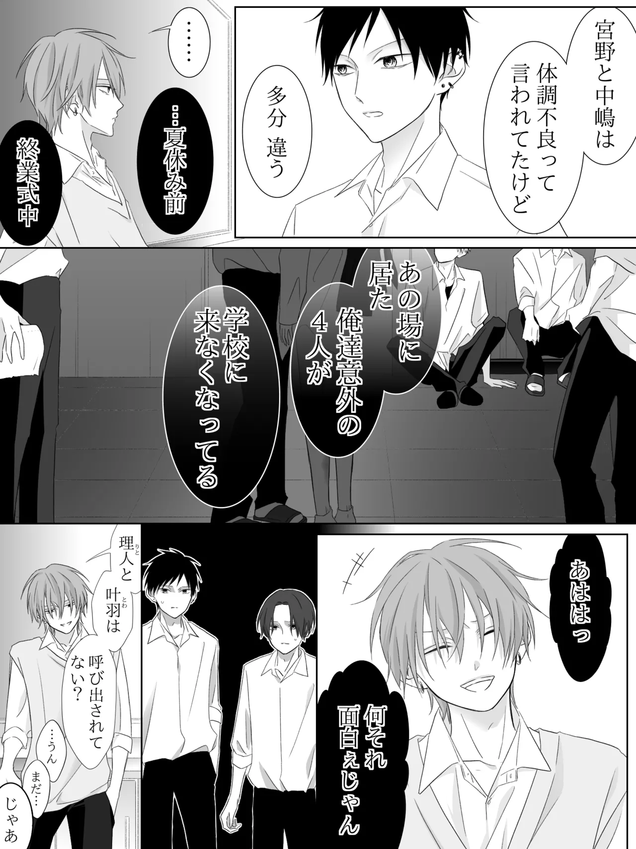 チグリジア 第1-16話 - page175