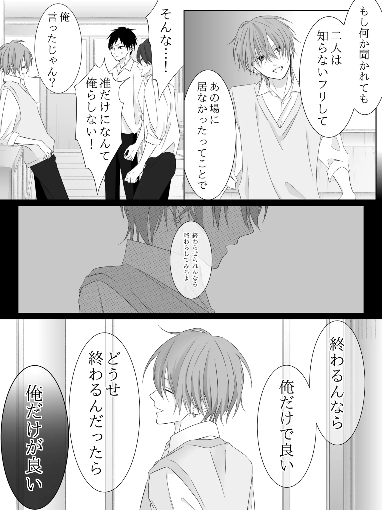 チグリジア 第1-16話 - page176