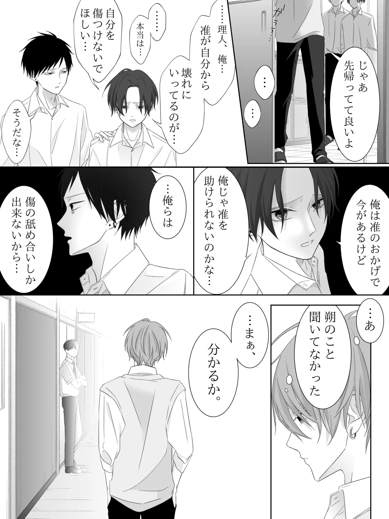 チグリジア 第1-16話 - page177