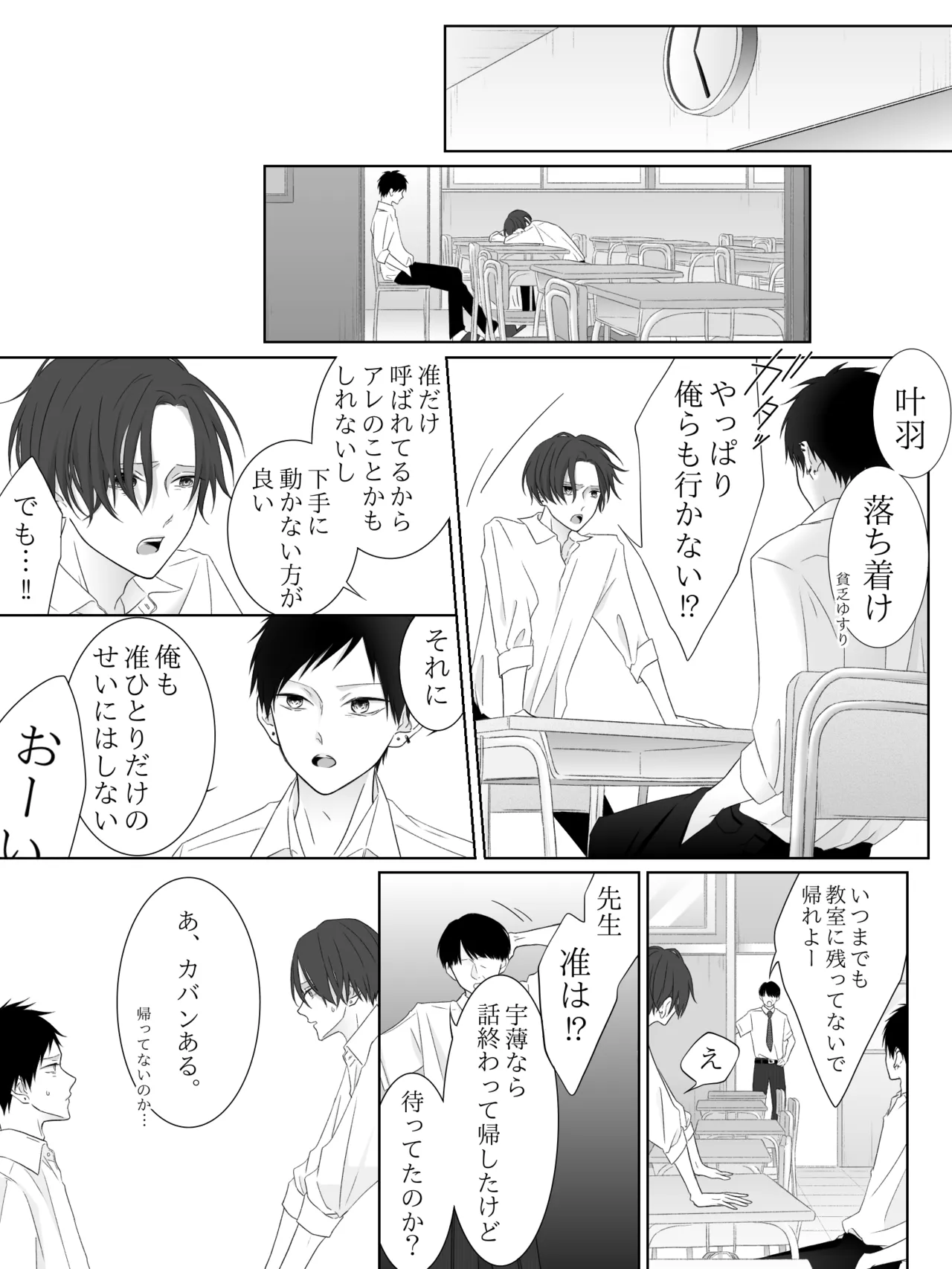 チグリジア 第1-16話 - page178