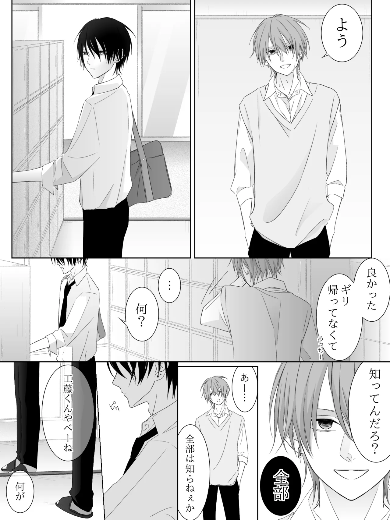 チグリジア 第1-16話 - page179