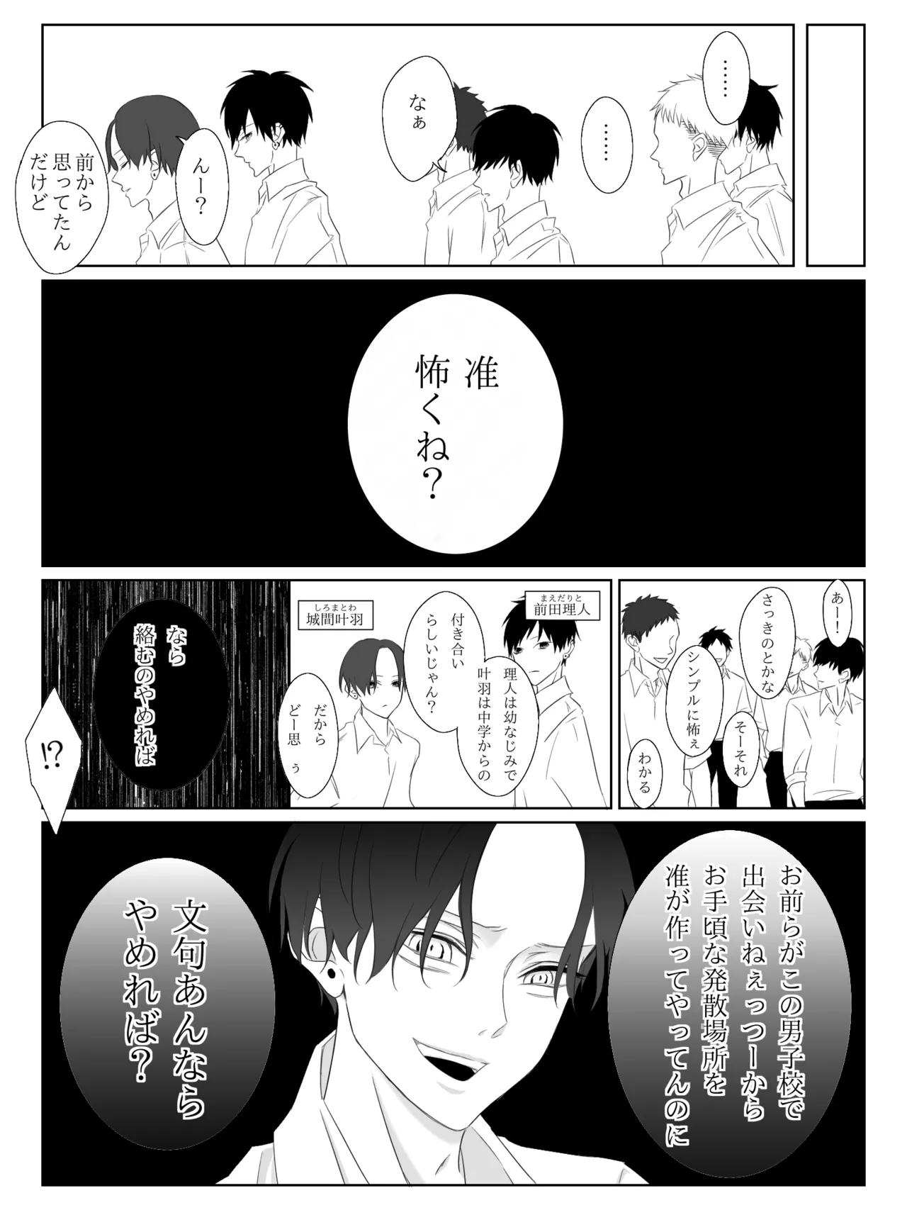 チグリジア 第1-16話 - page18