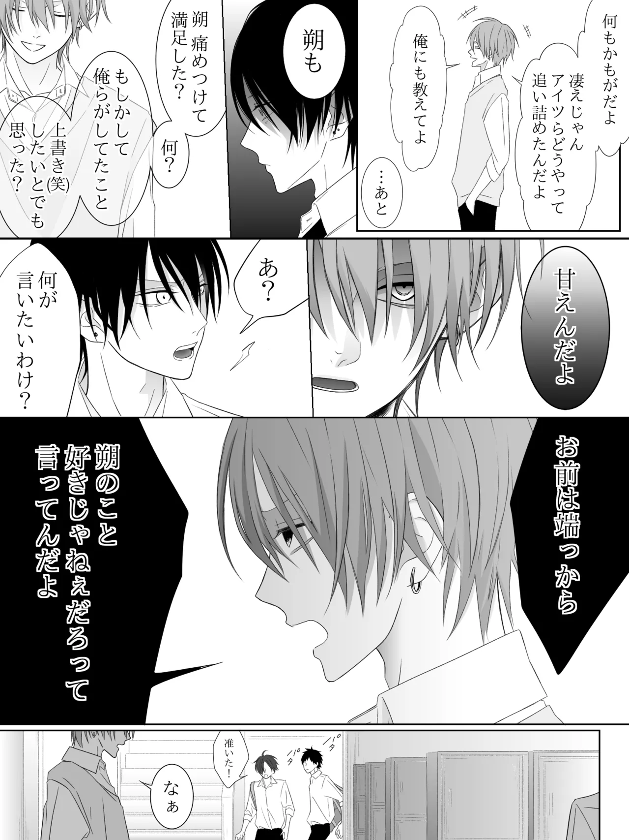 チグリジア 第1-16話 - page180